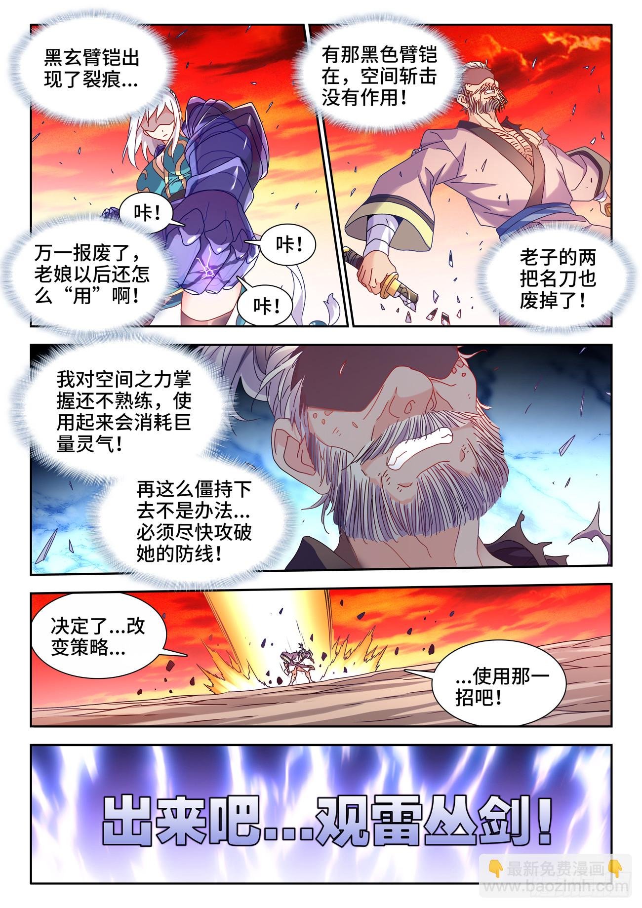 756、忍菊天尊