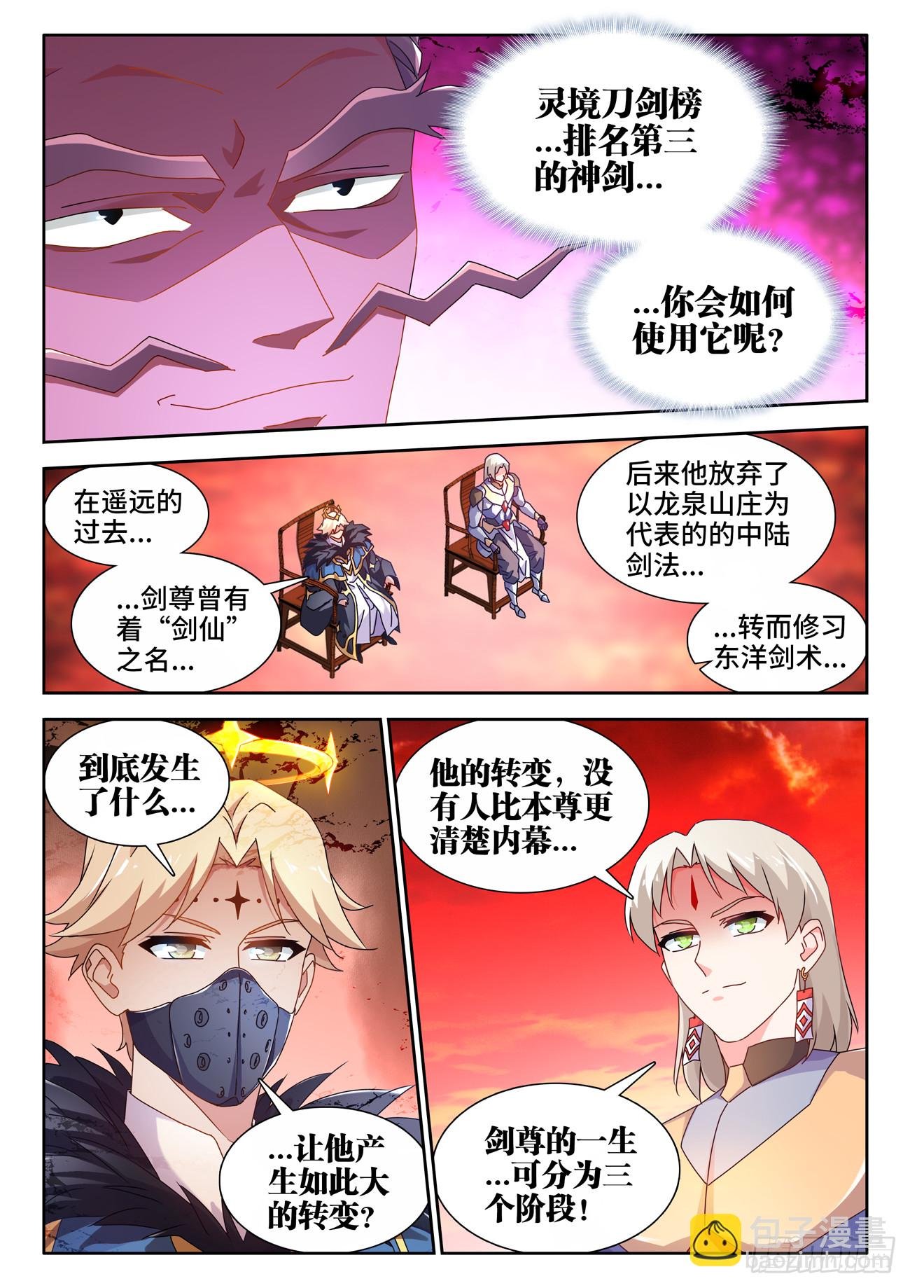 756、忍菊天尊