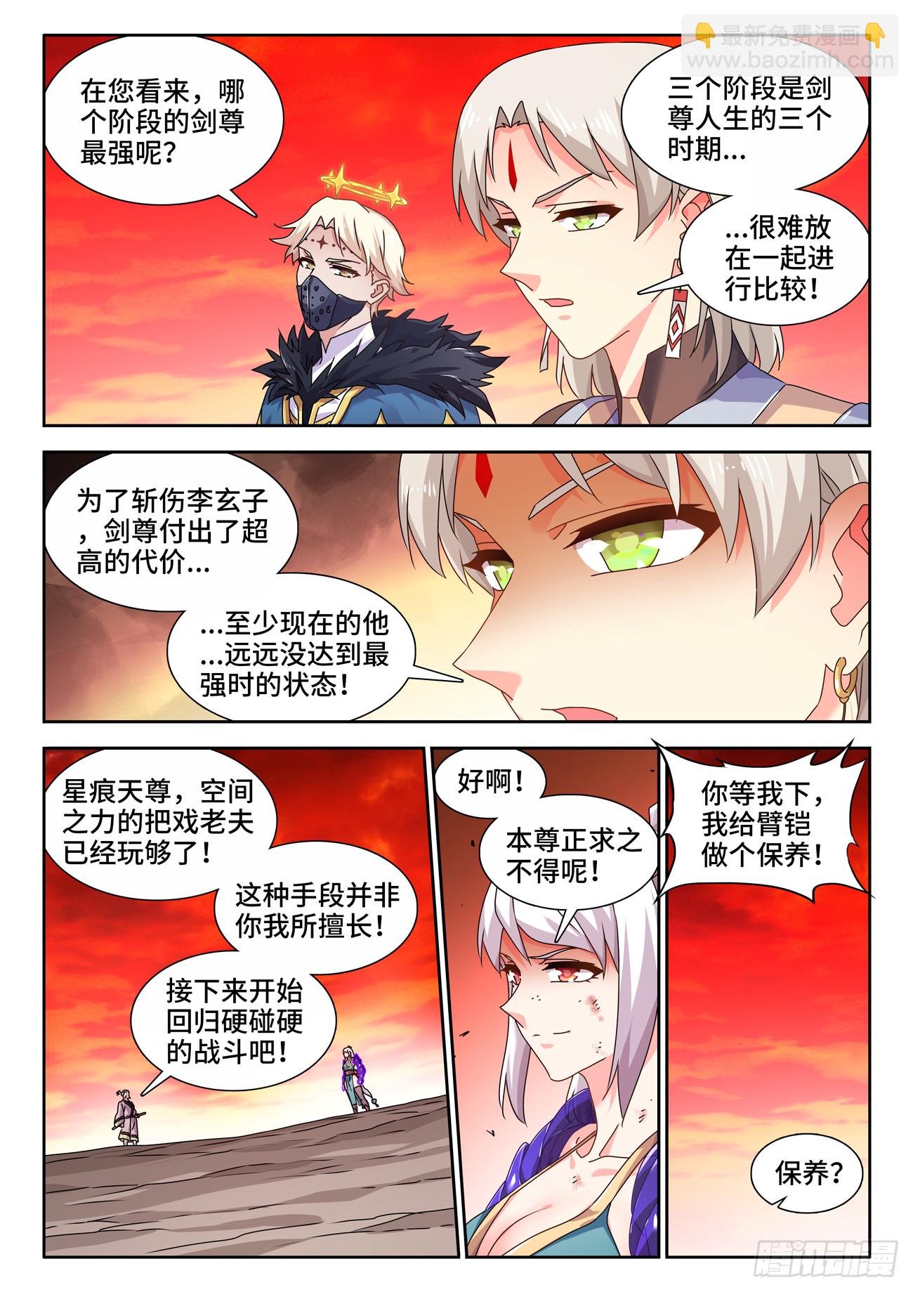 756、忍菊天尊