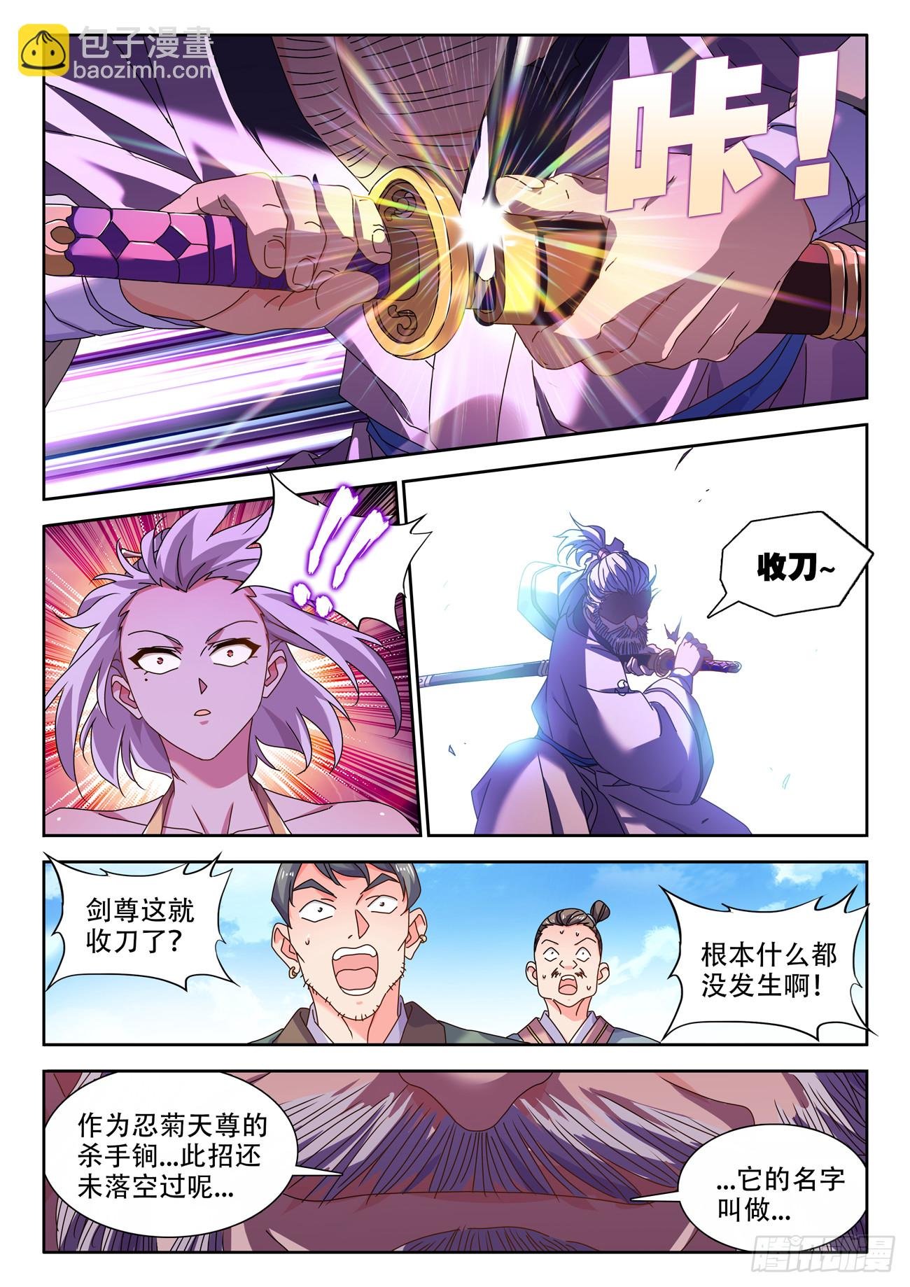 756、忍菊天尊