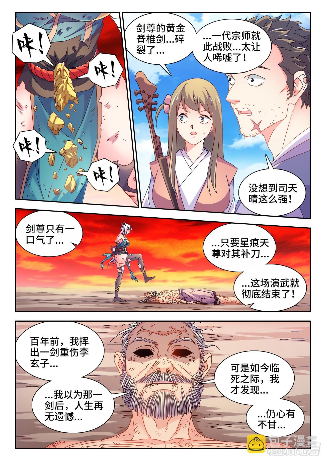 758、重回巅峰