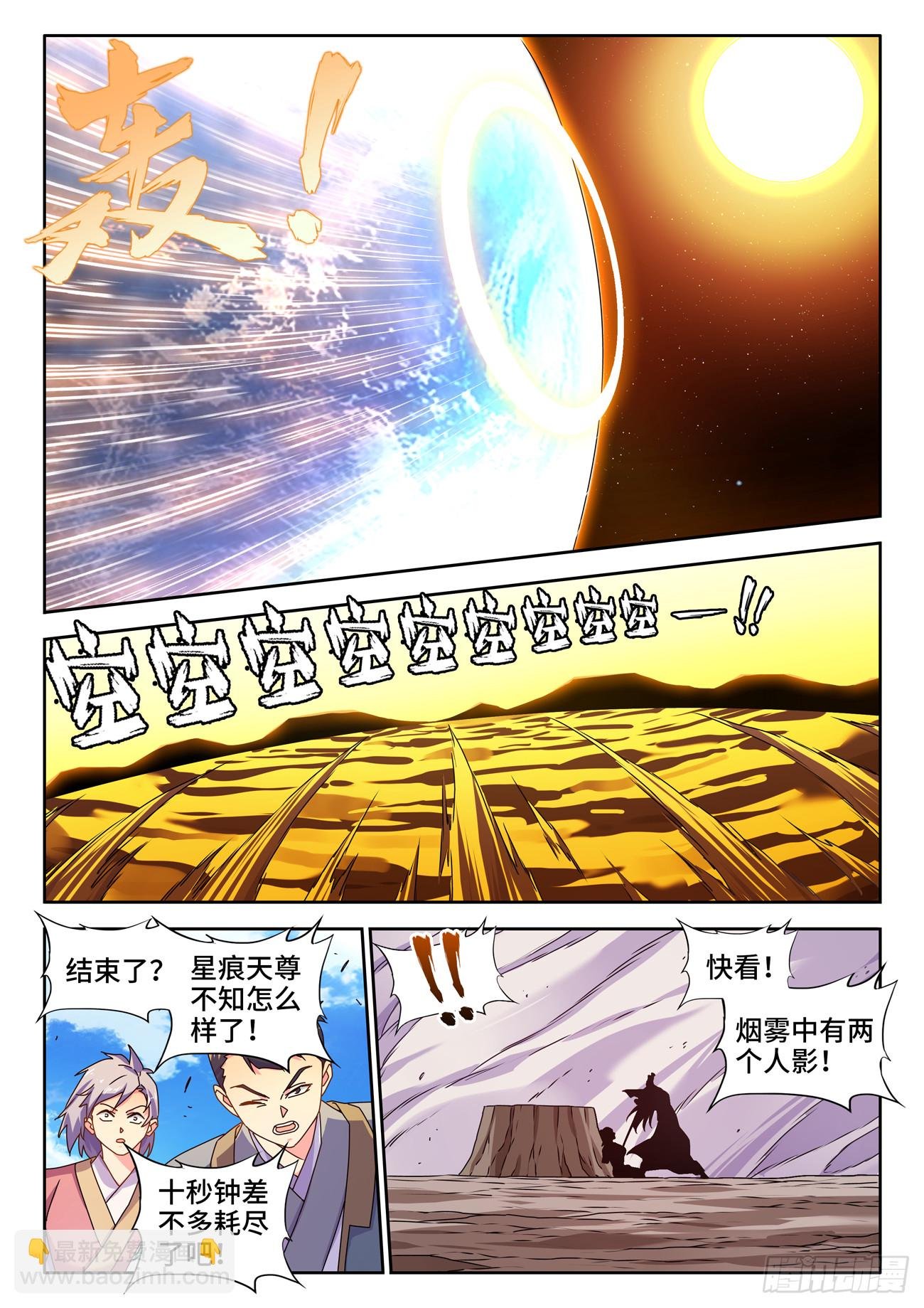 759、天地一剑