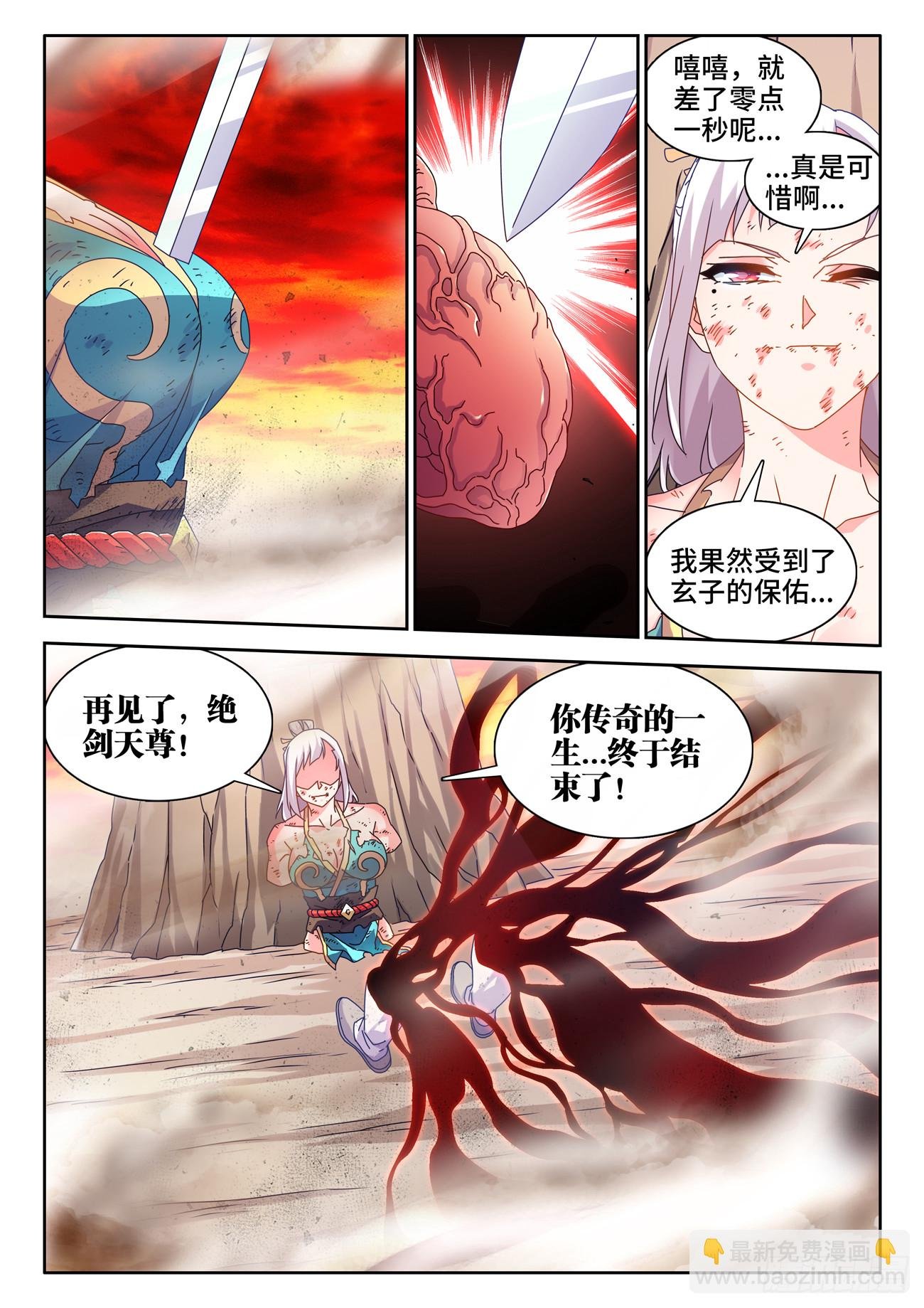 759、天地一剑