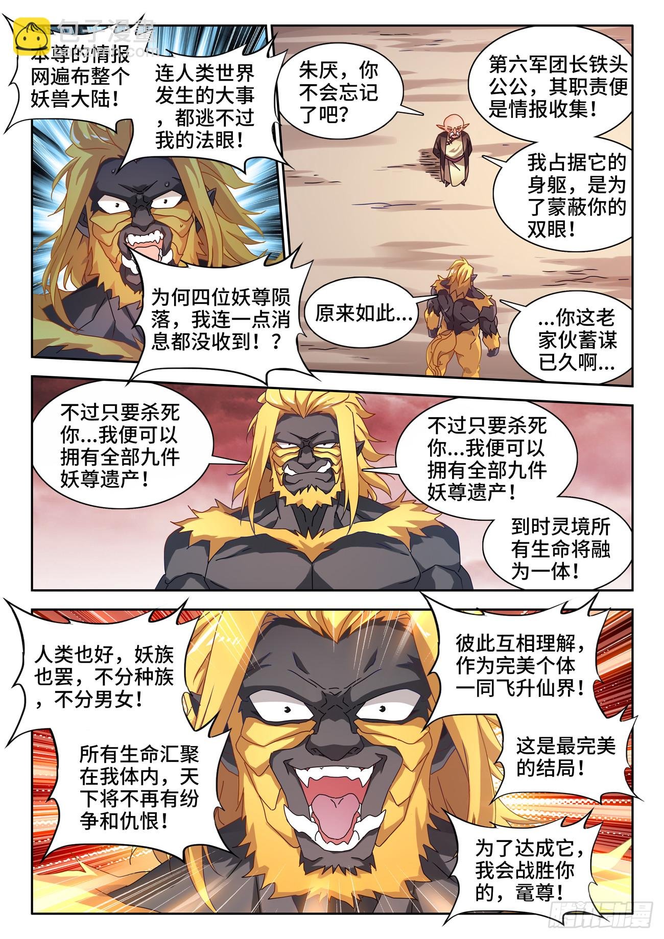 760、无悲无喜的世界