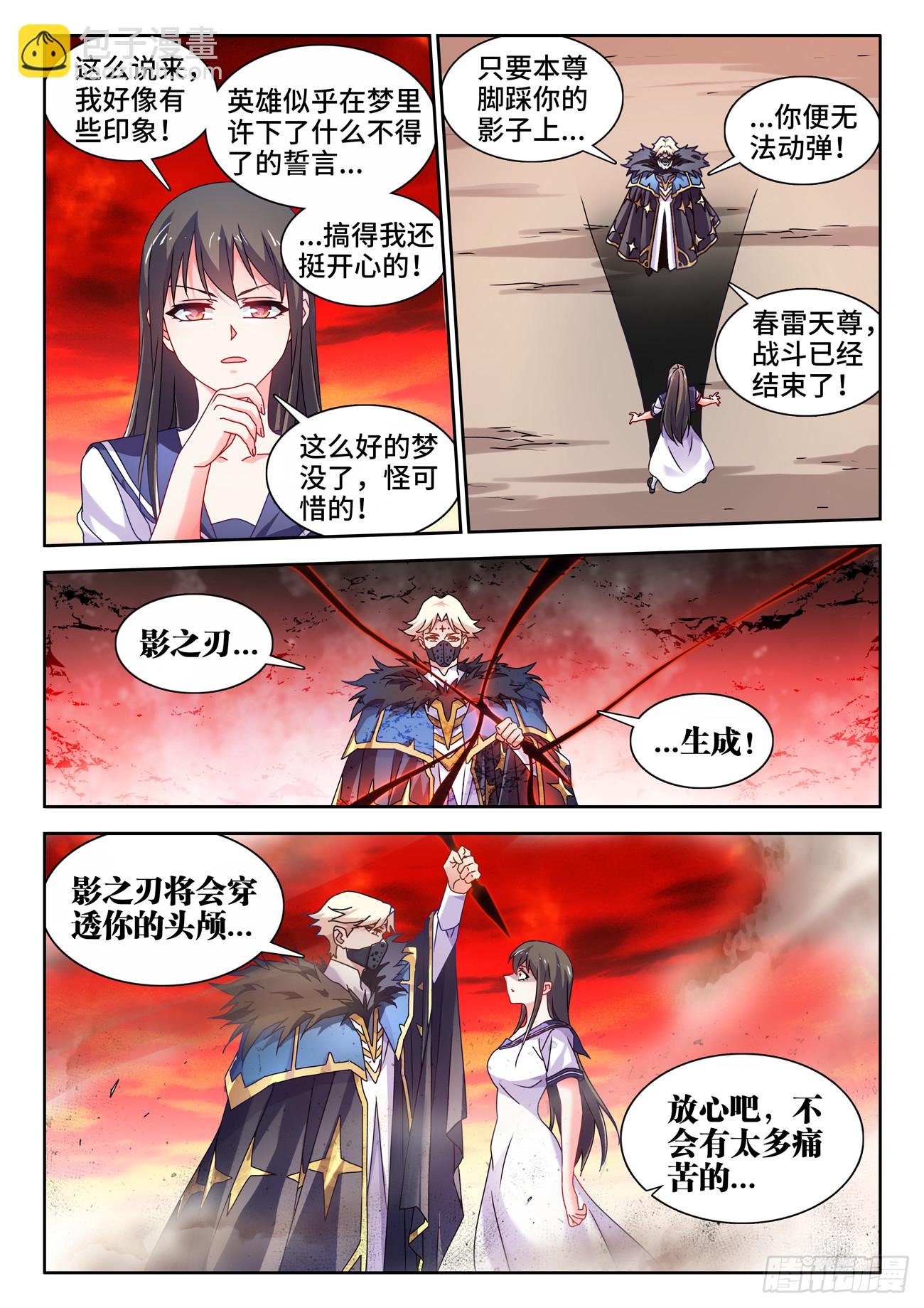 761、梦魇