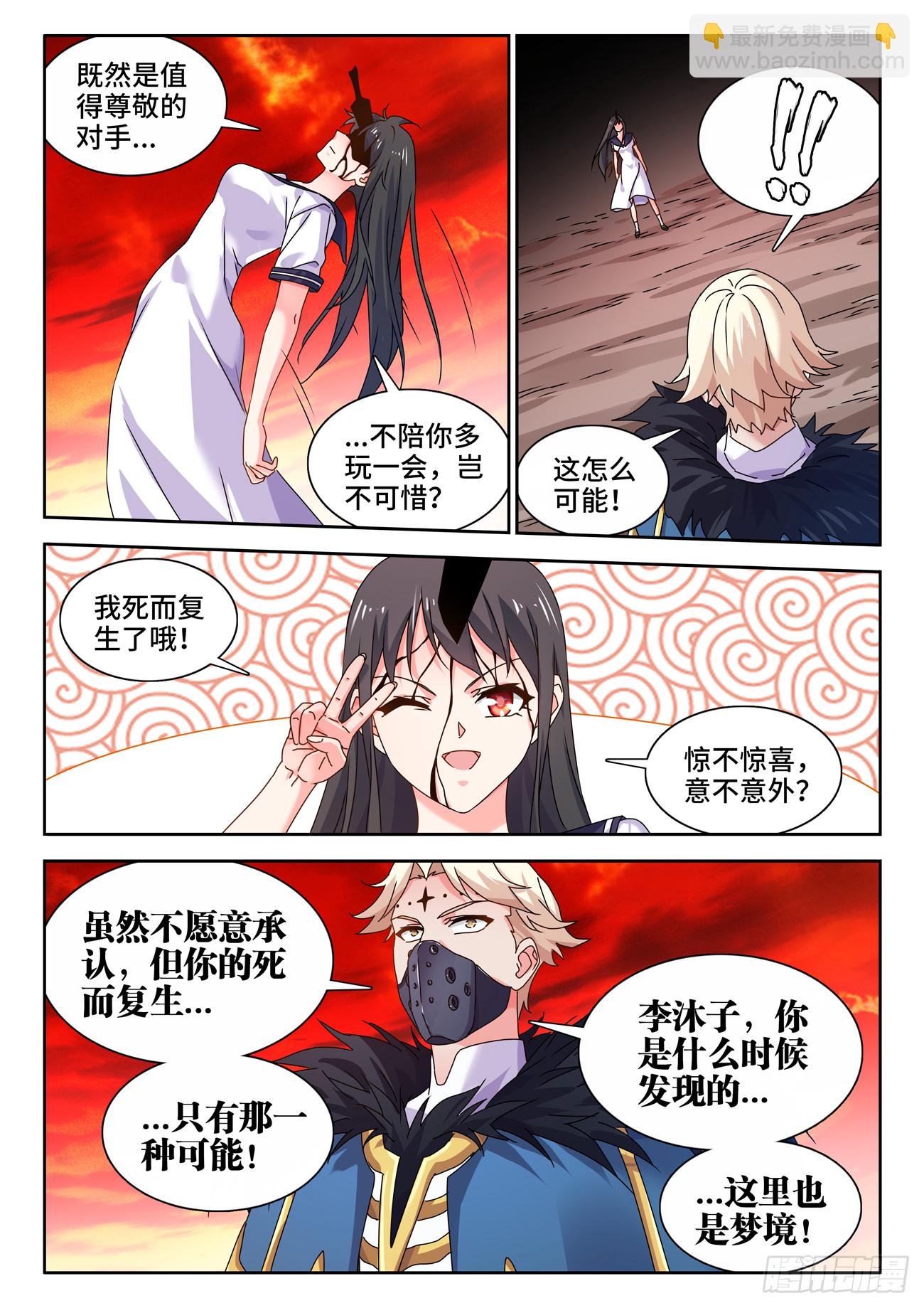 761、梦魇