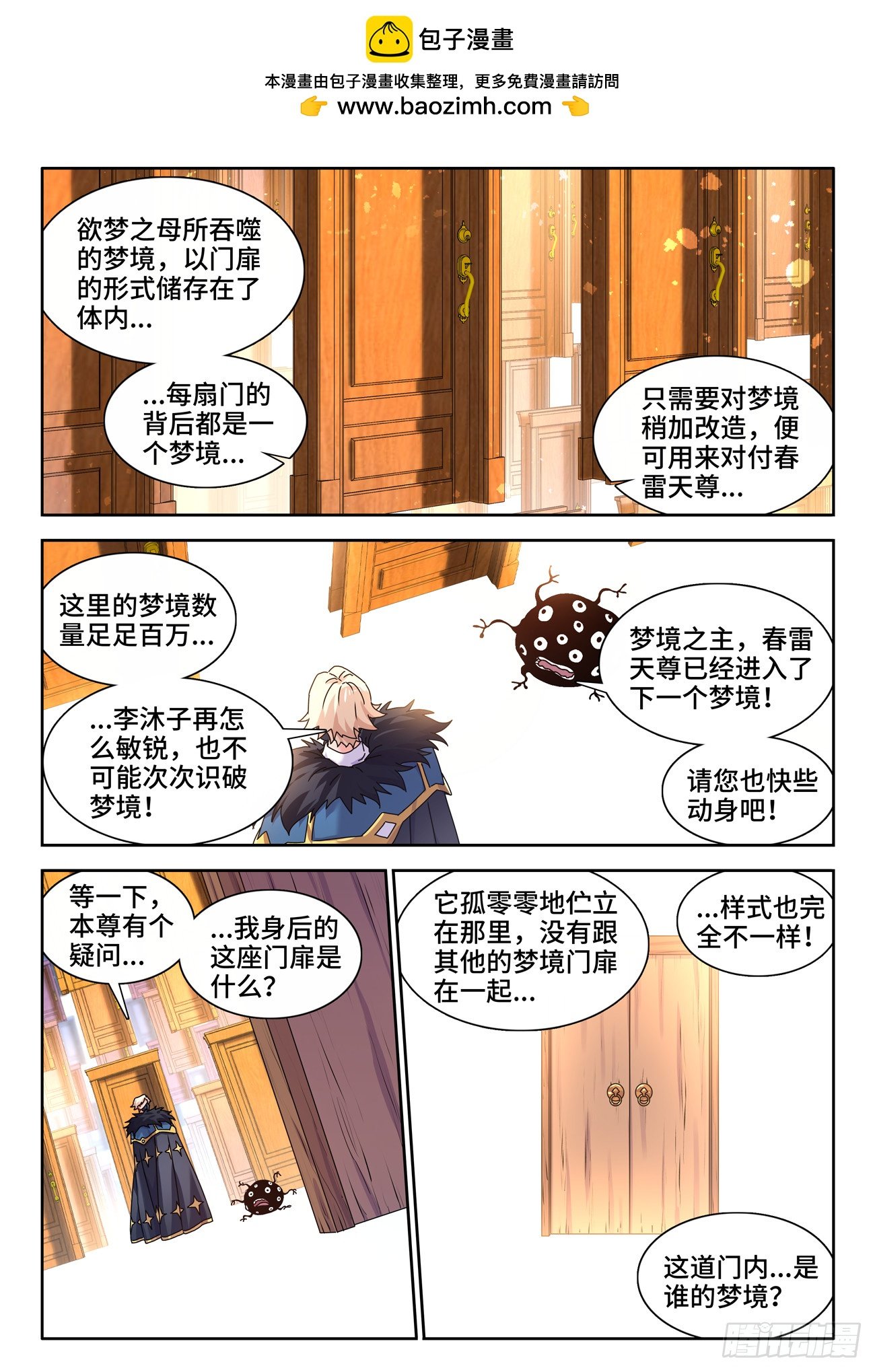 762、催眠曲