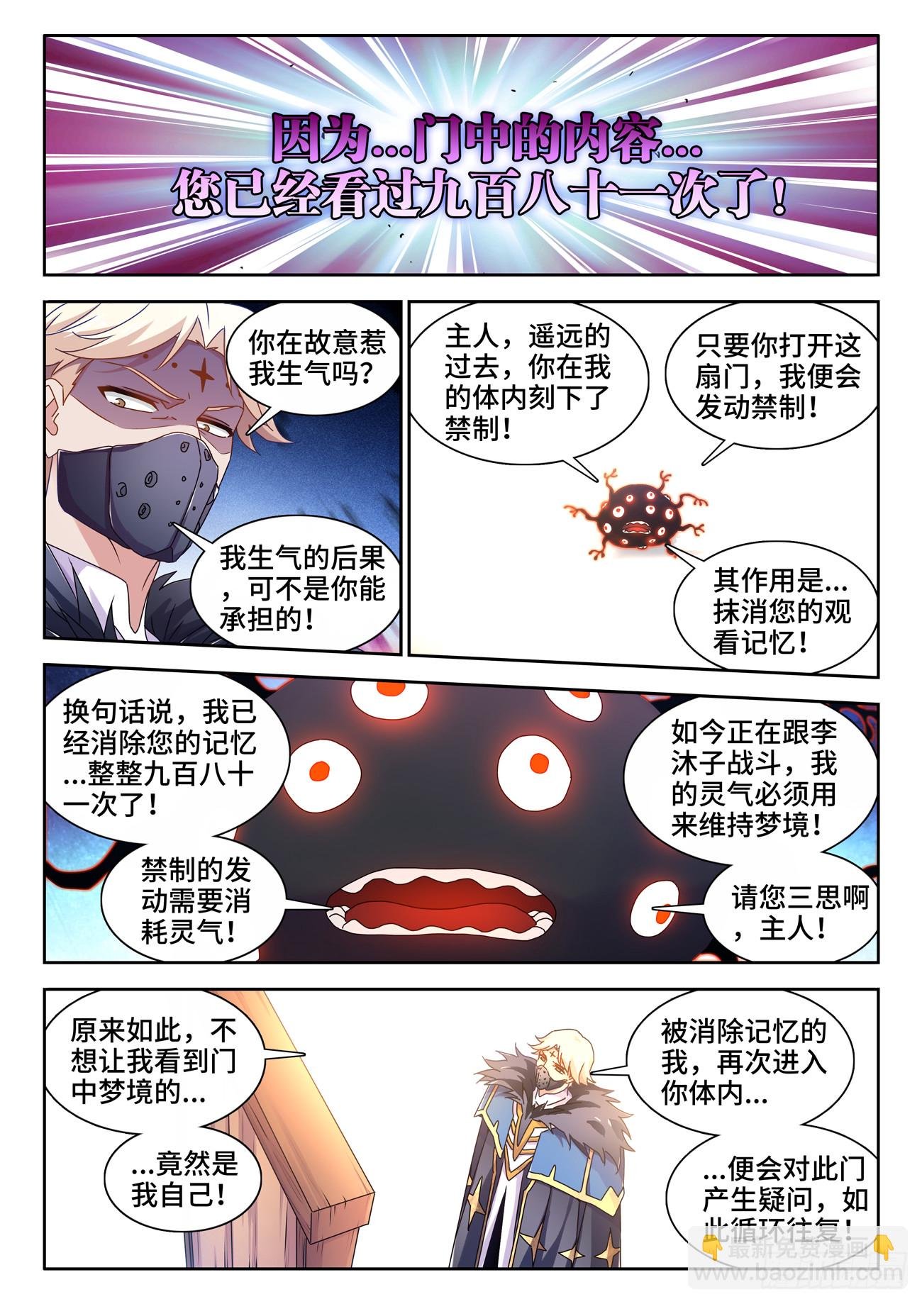 762、催眠曲