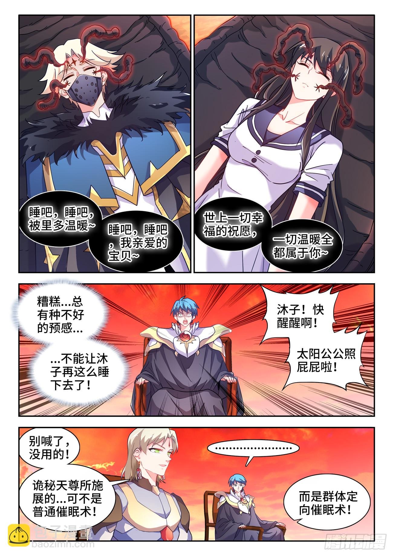 762、催眠曲