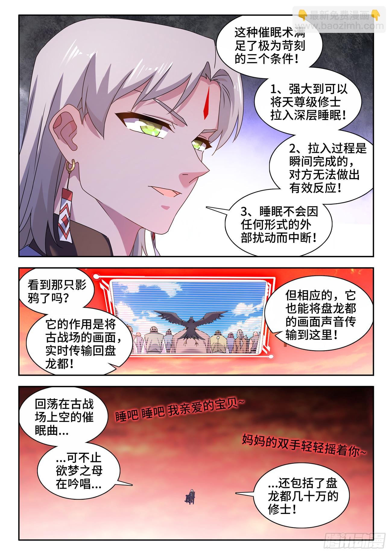 762、催眠曲