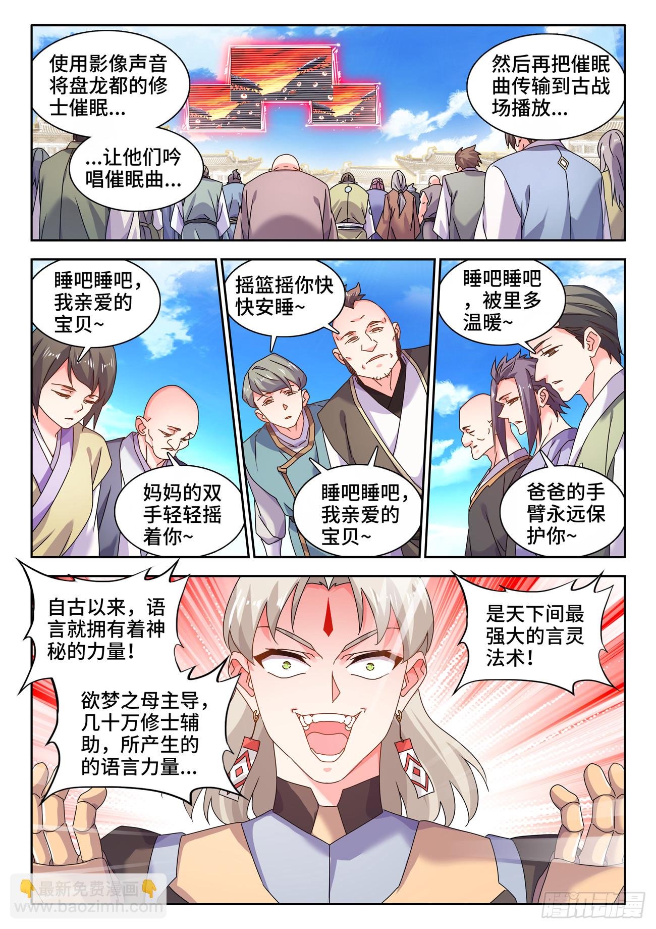 762、催眠曲