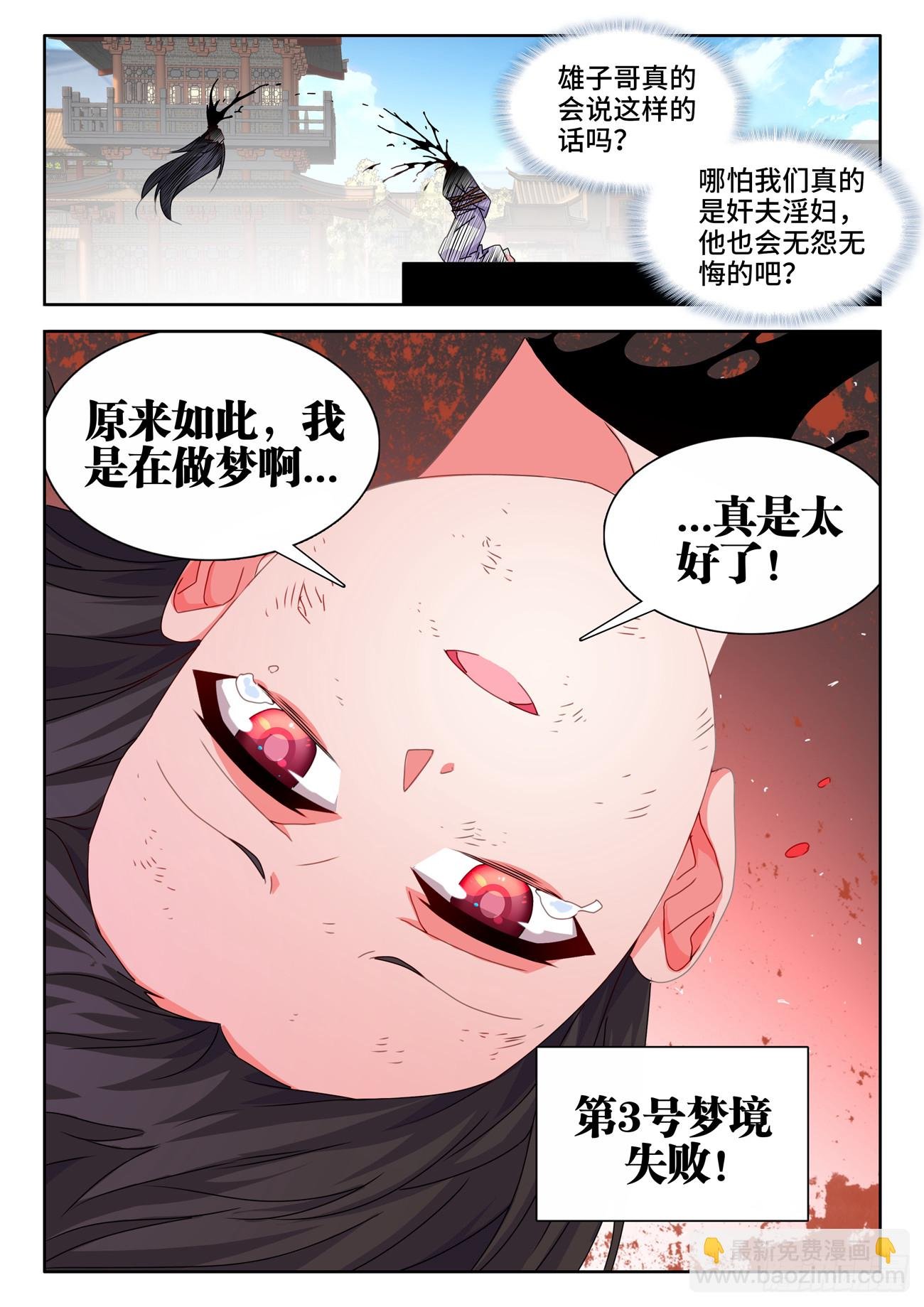 762、催眠曲