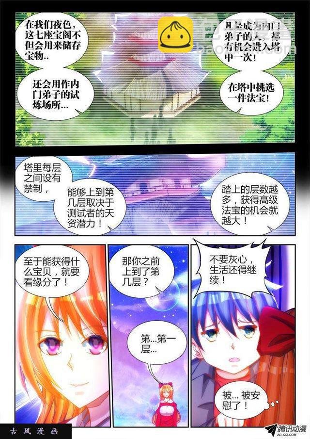79、潜力股（才怪）