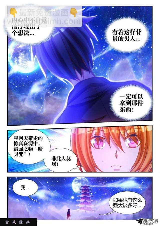 79、潜力股（才怪）