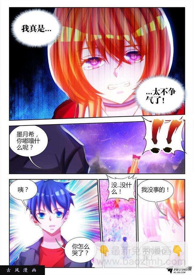 79、潜力股（才怪）