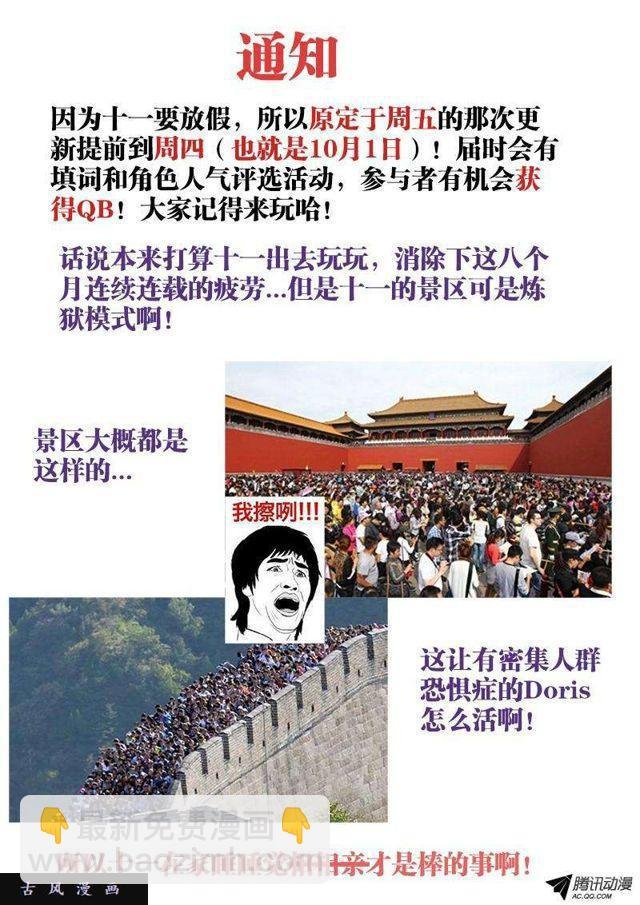 79、潜力股（才怪）