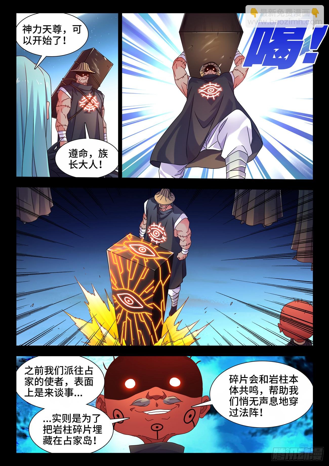 766、奴印