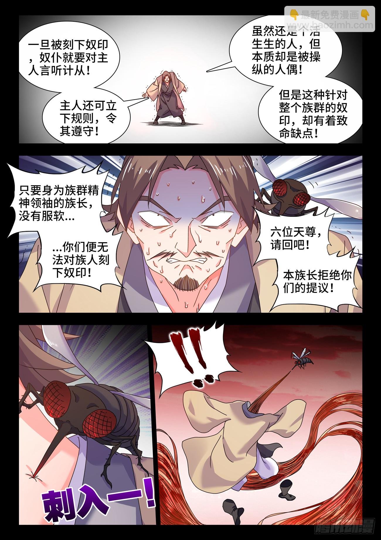 766、奴印