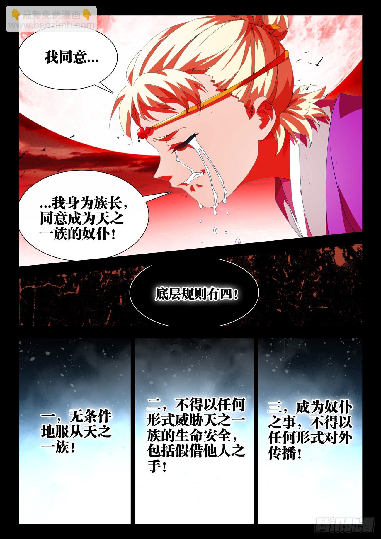 766、奴印