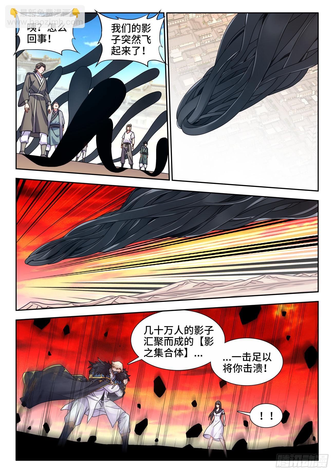 767、影之集合体