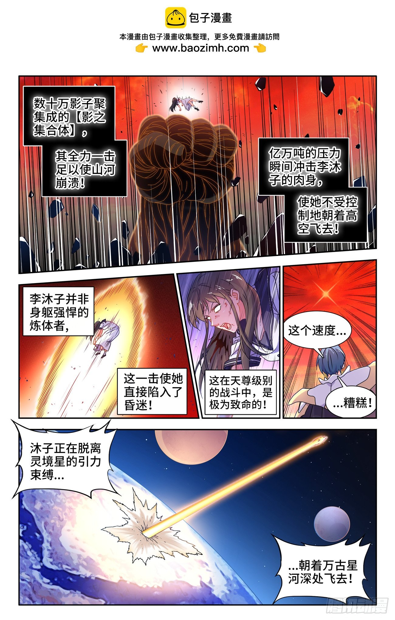 768、化身天劫