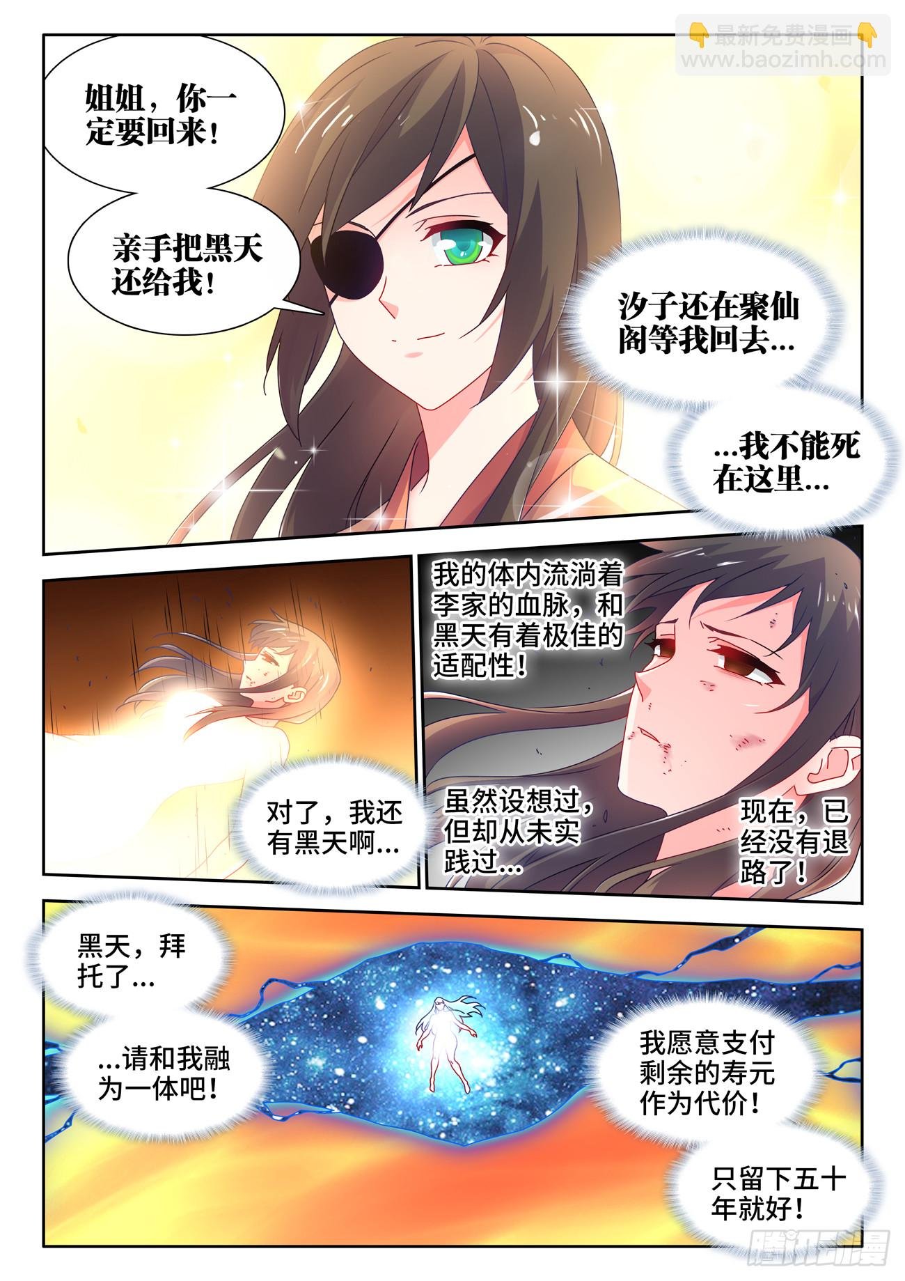 768、化身天劫