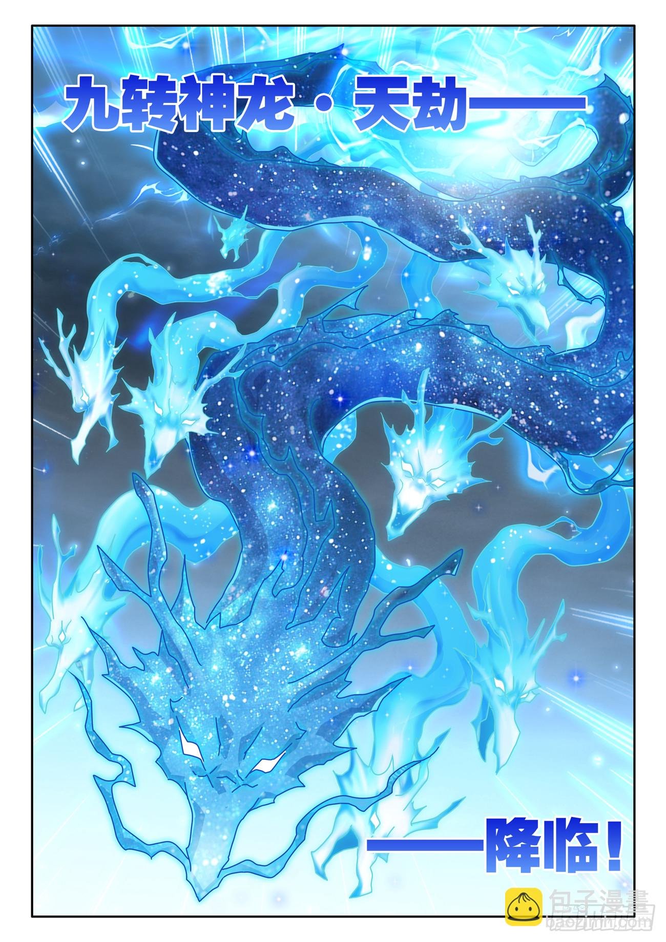768、化身天劫