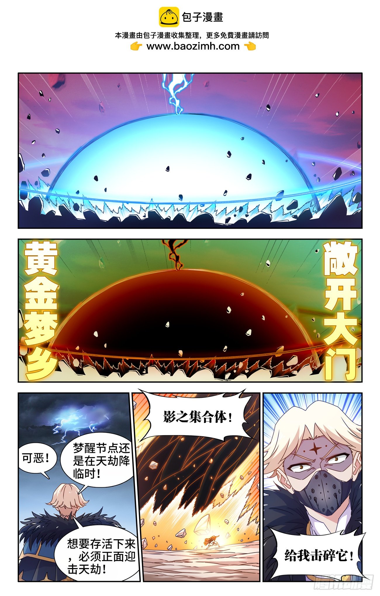 769、最后的梦