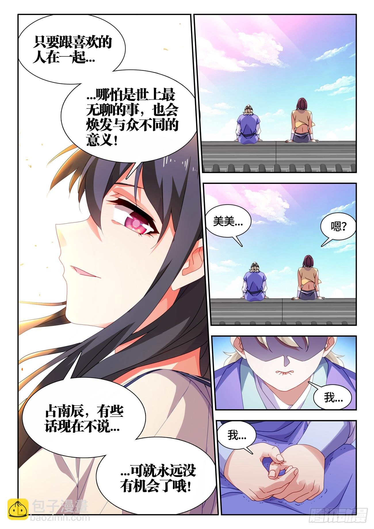 769、最后的梦