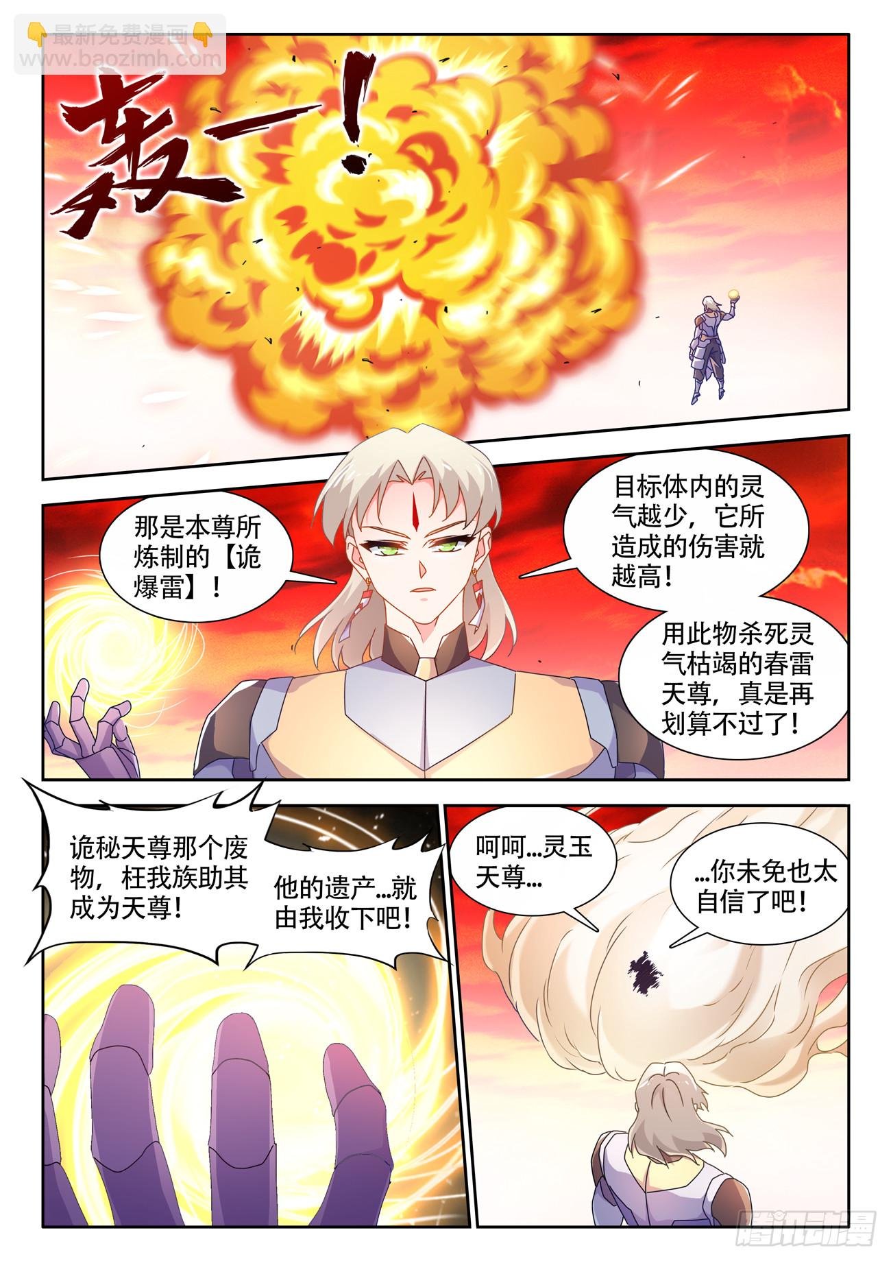 770、再见