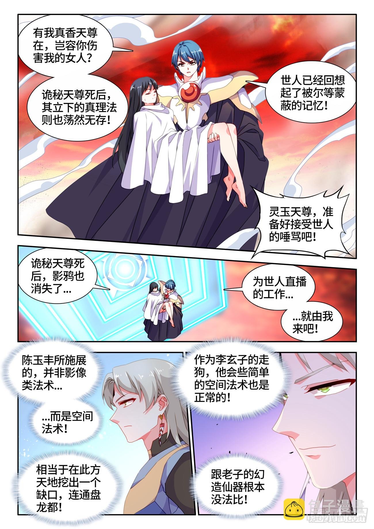 770、再见