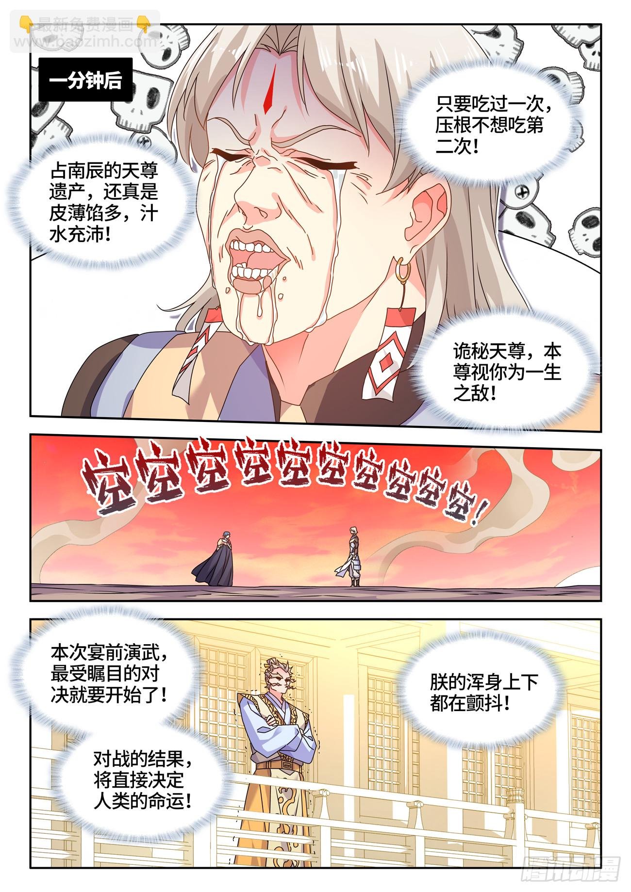 770、再见