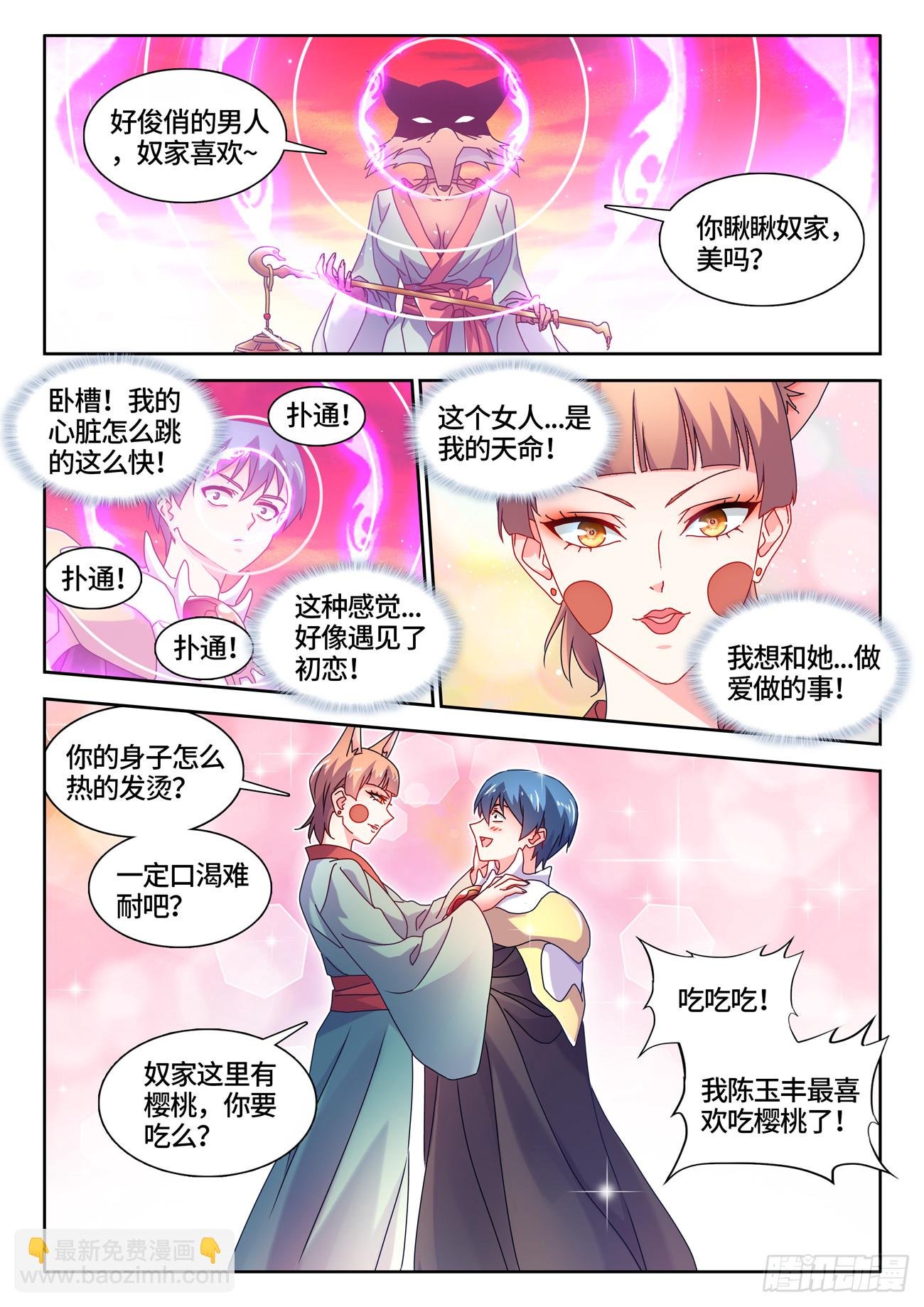 771、五仙家