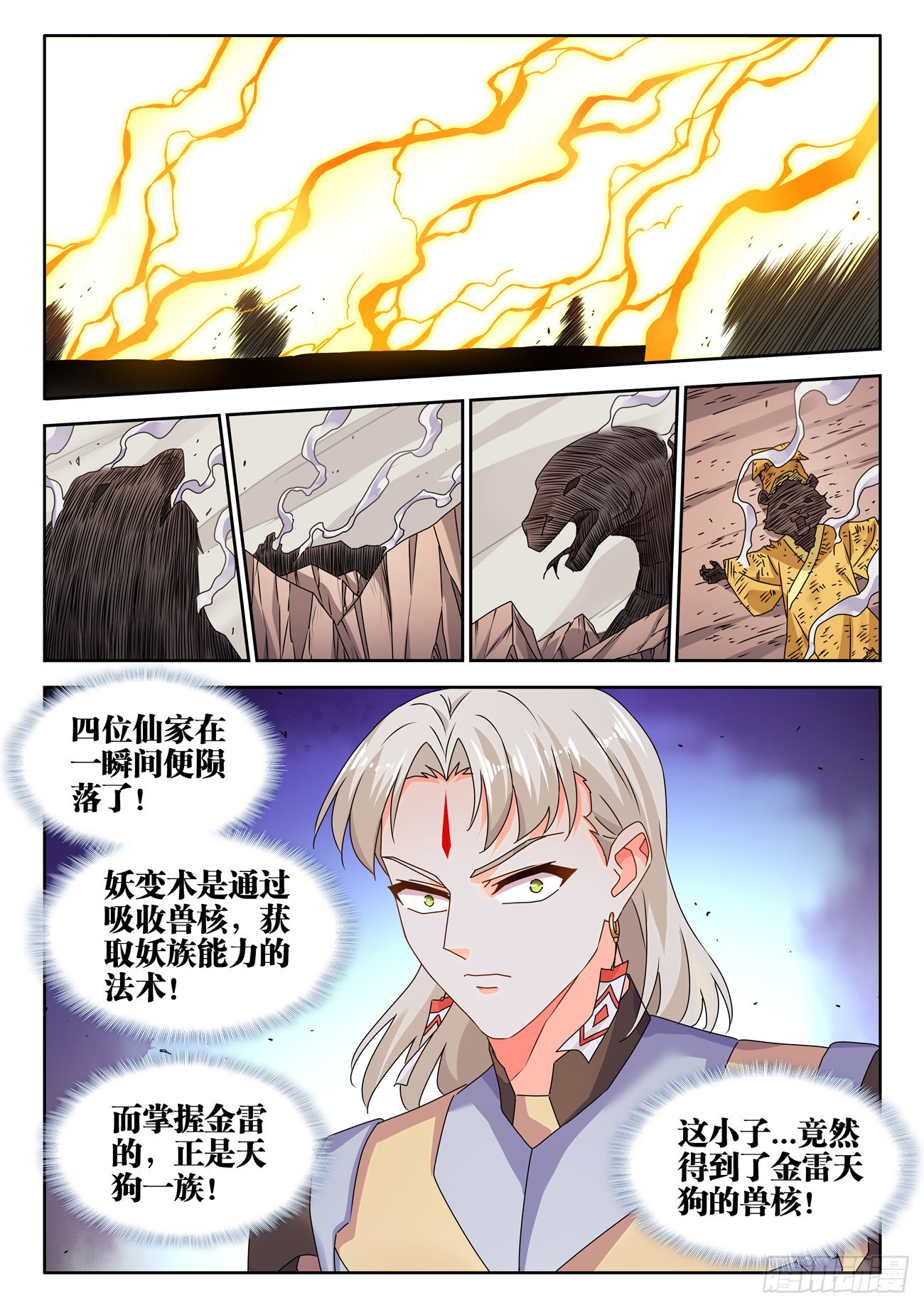 772、傲慢