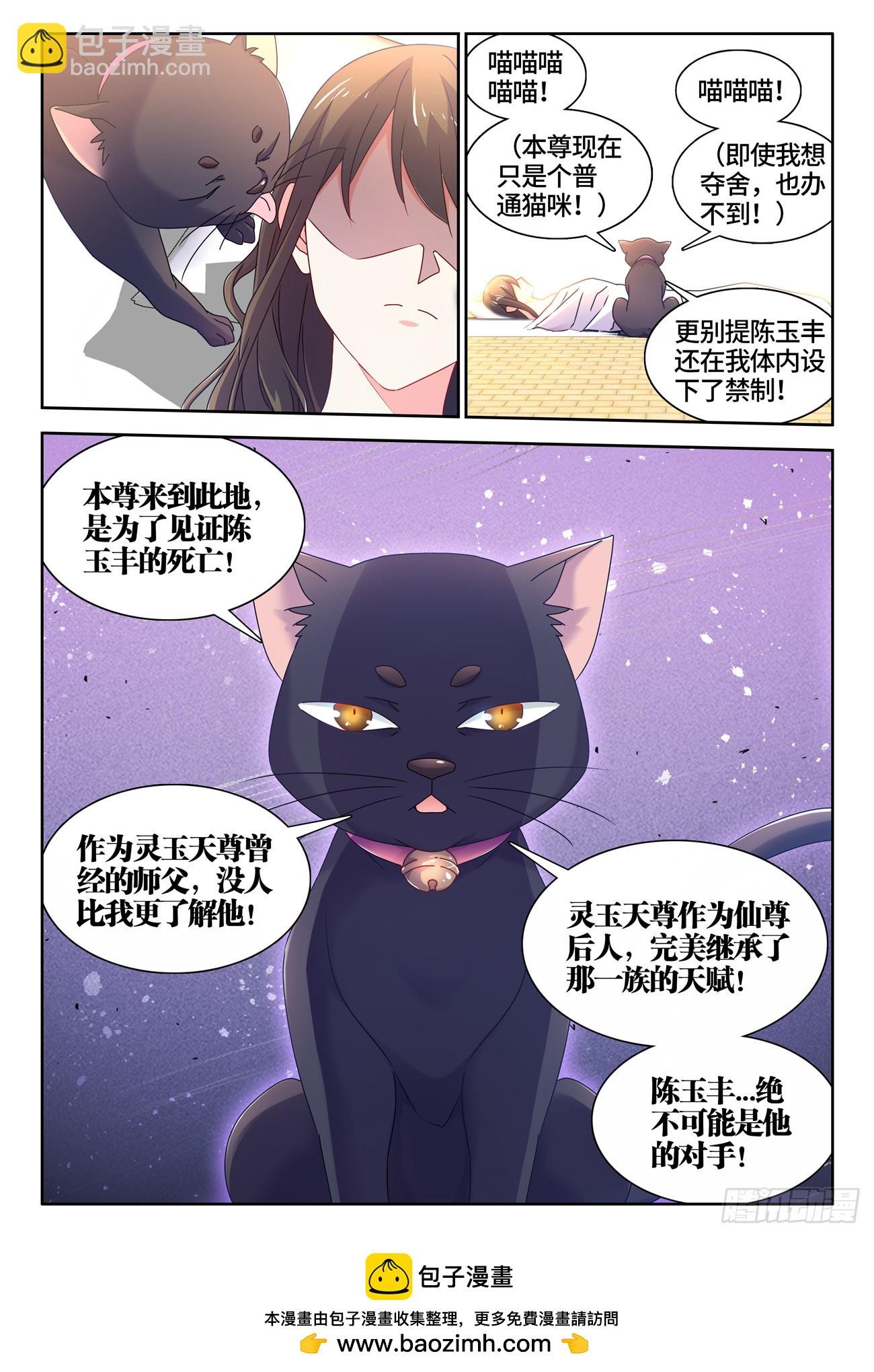 772、傲慢