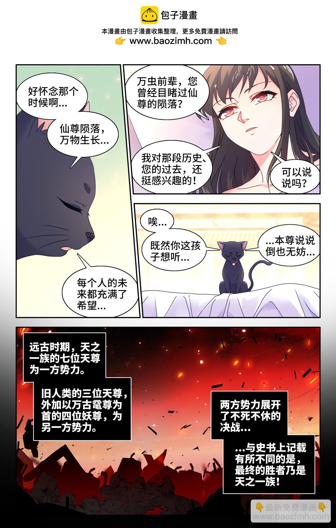 773、飞升
