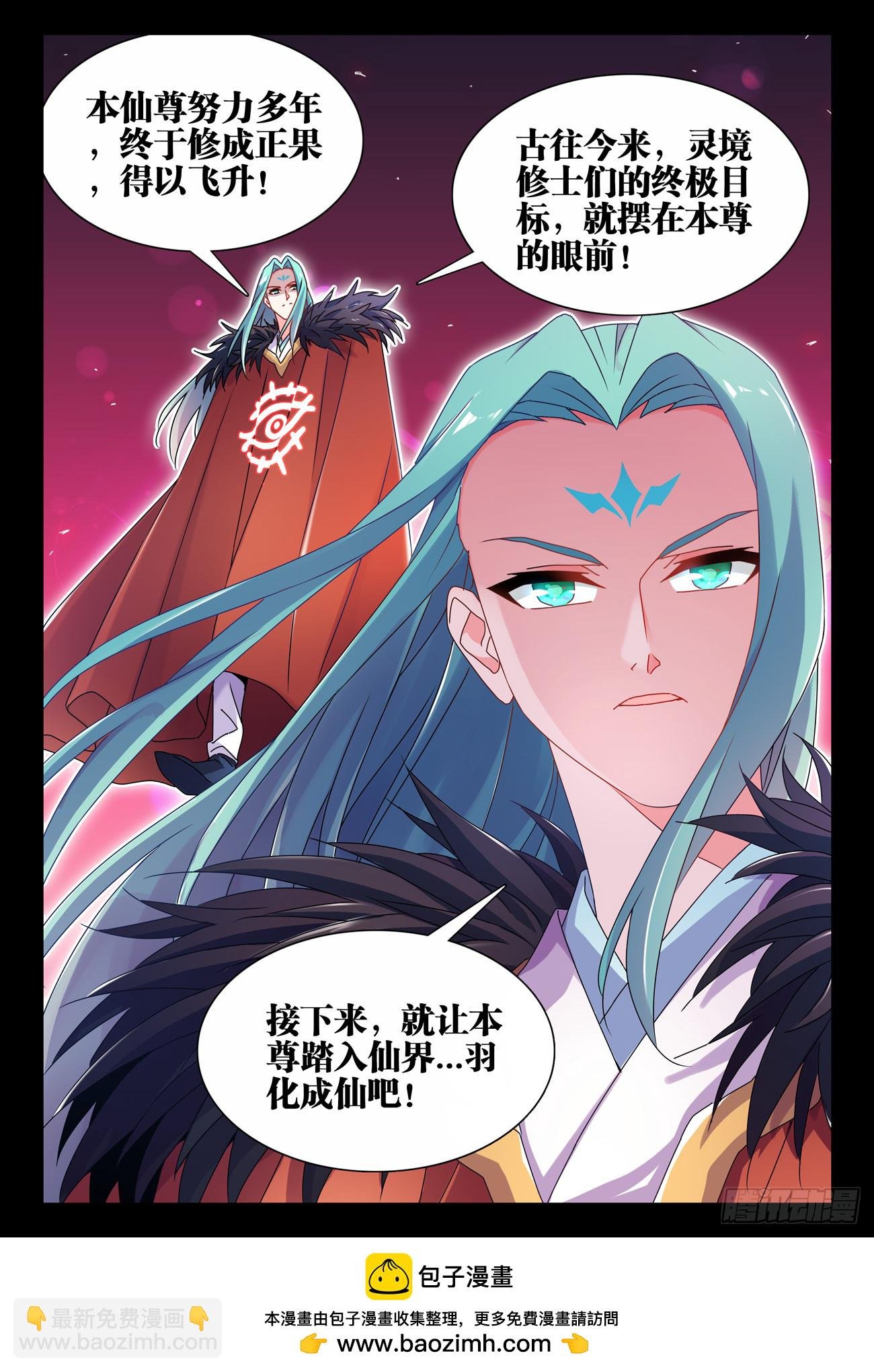 773、飞升