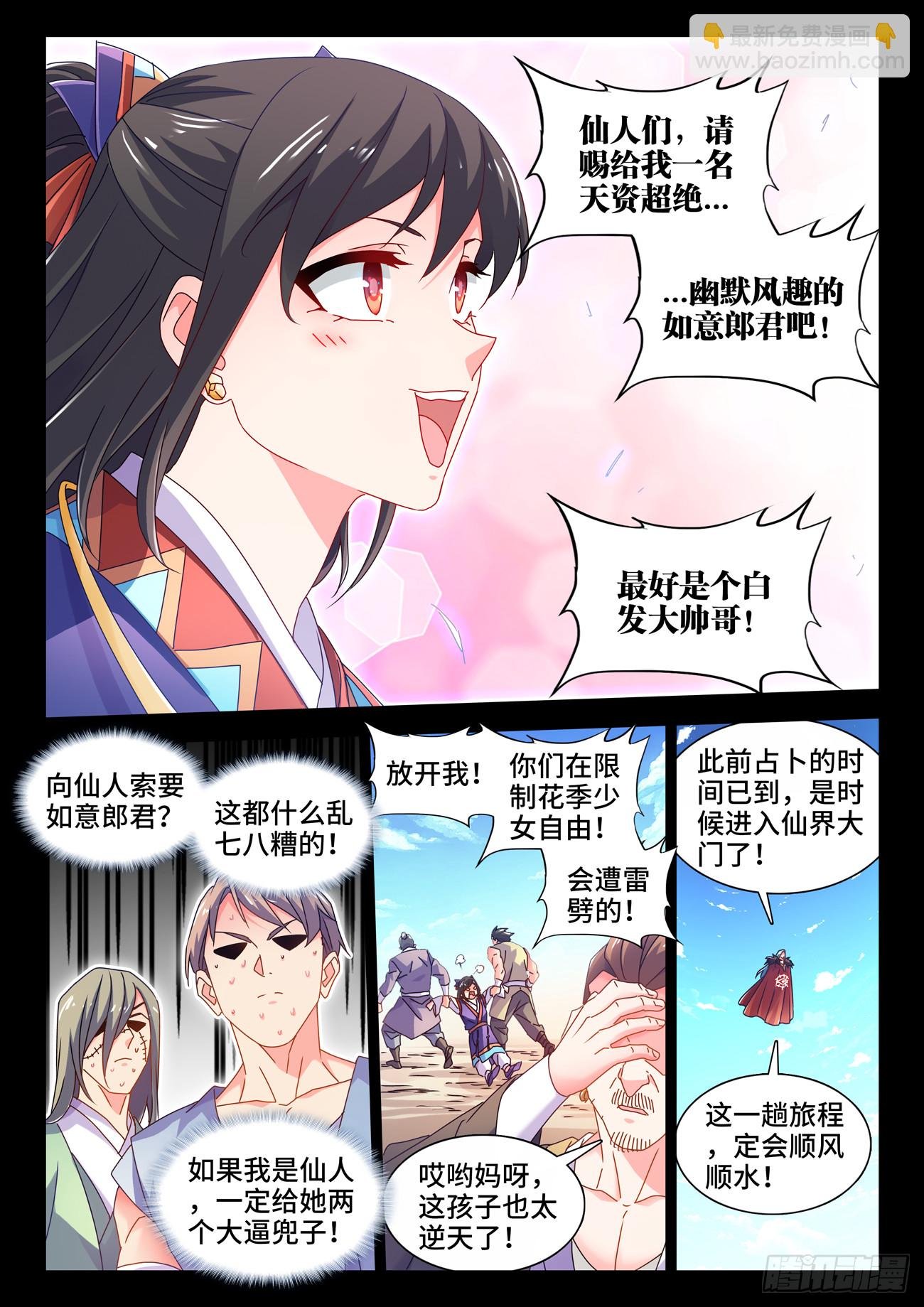 774、仙尊陨落