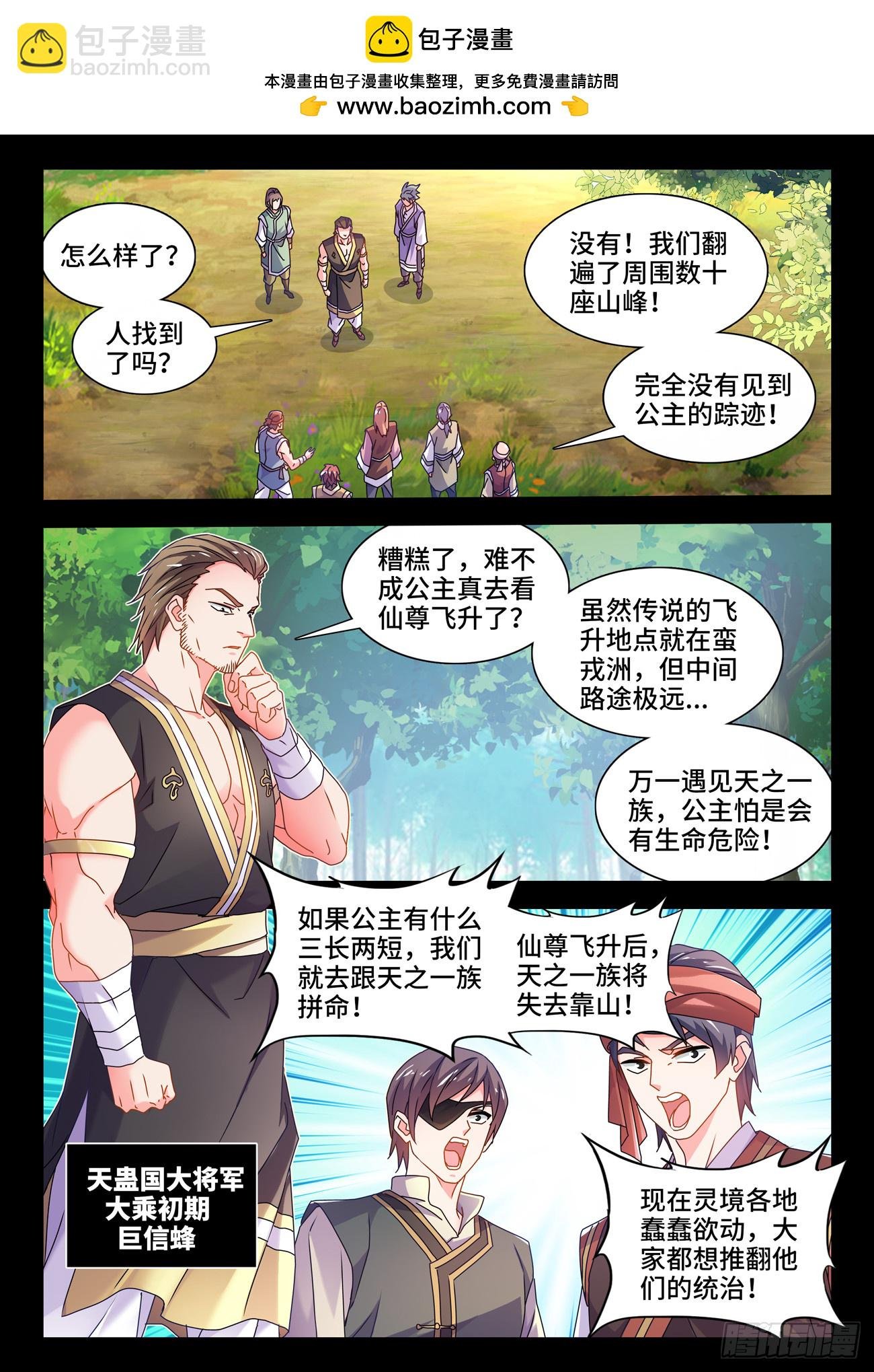 775、蠕虫
