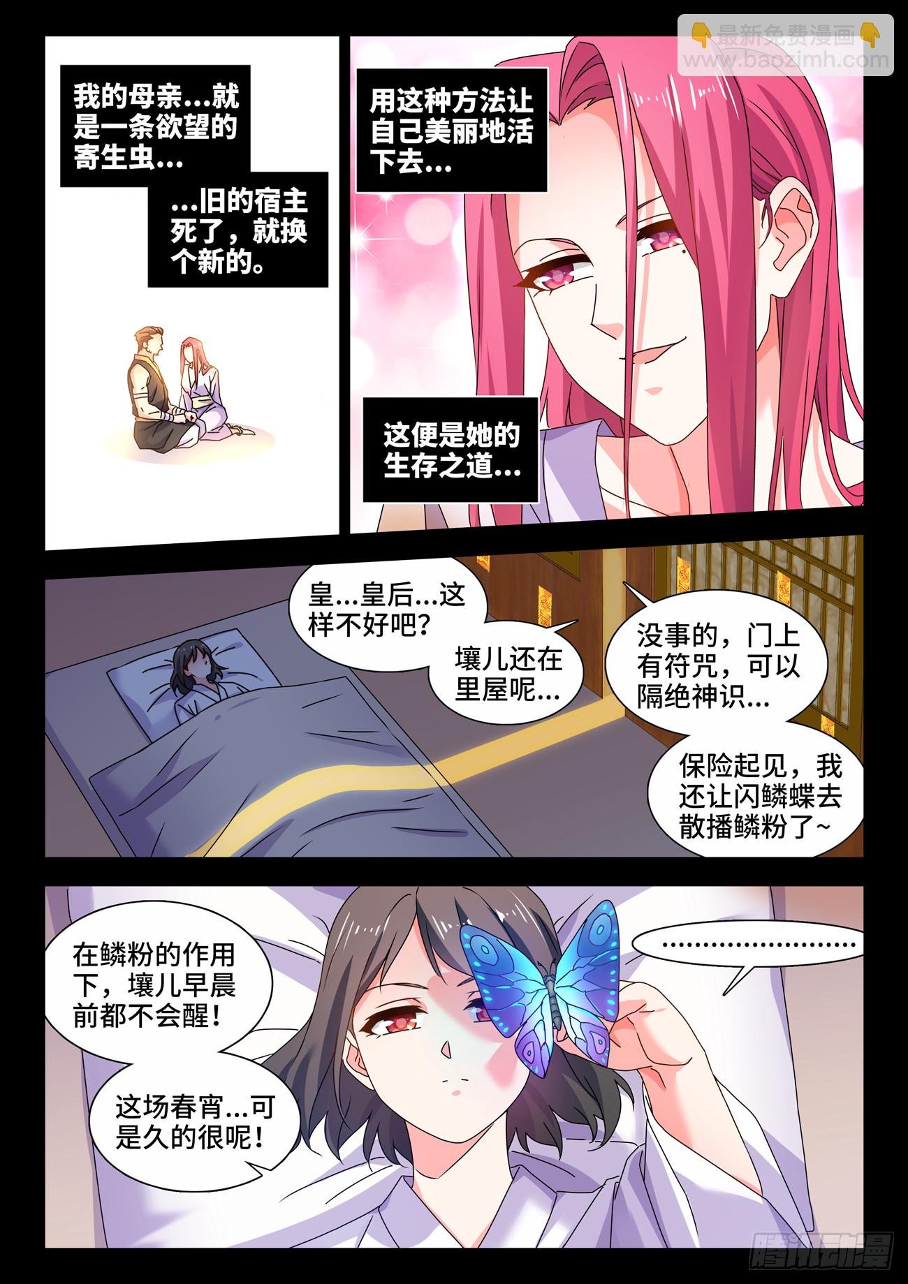 775、蠕虫