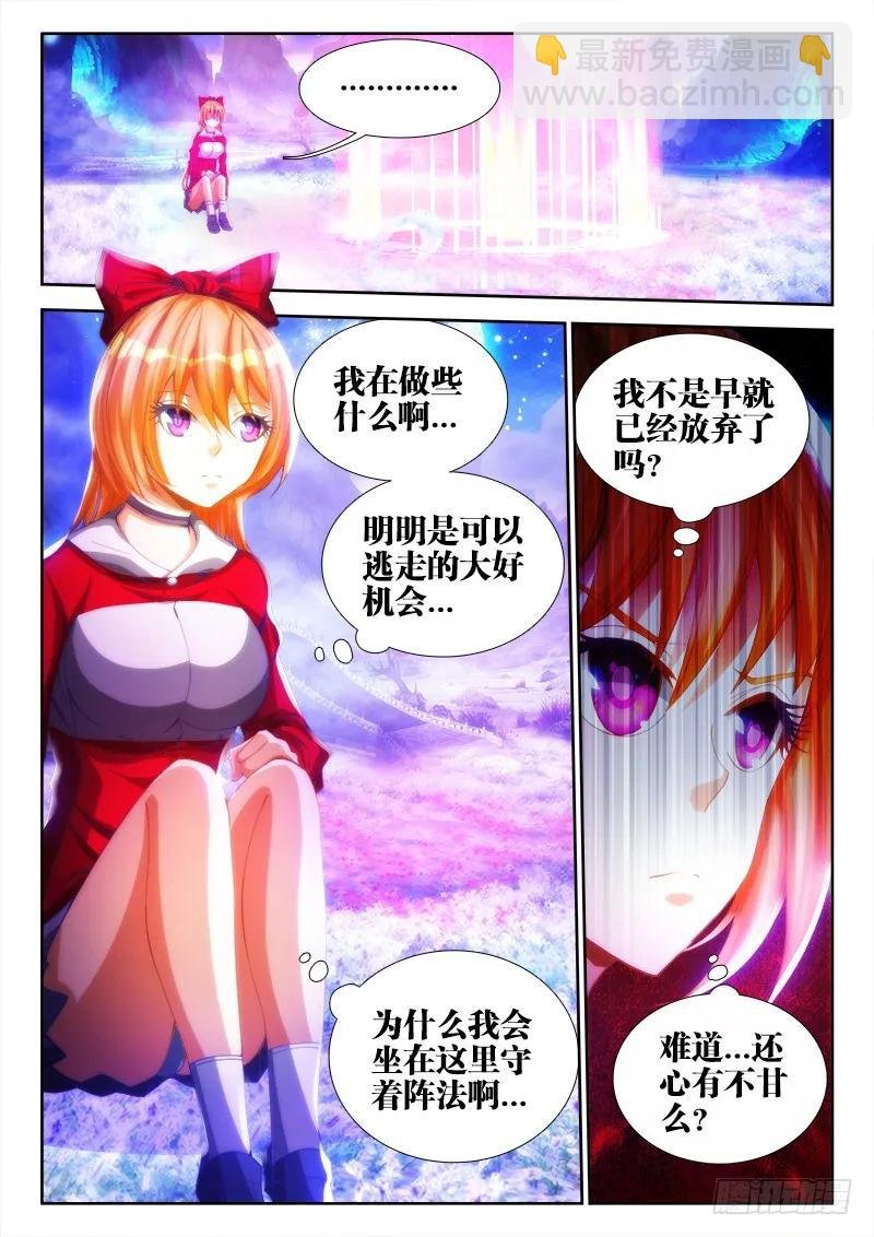 80、我要结丹丹！