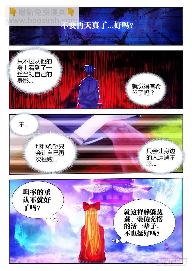 80、我要结丹丹！