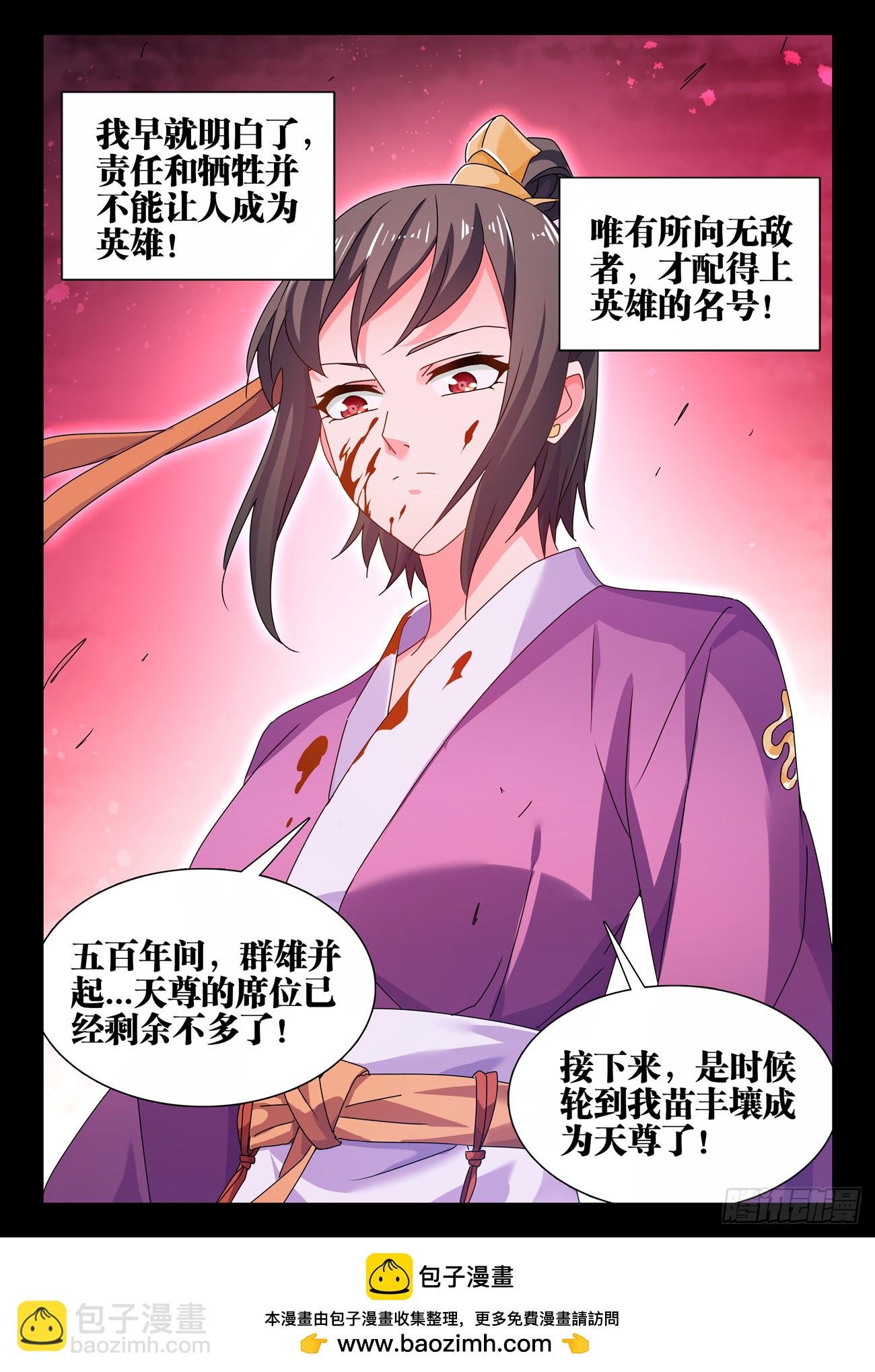 776、虫王之死