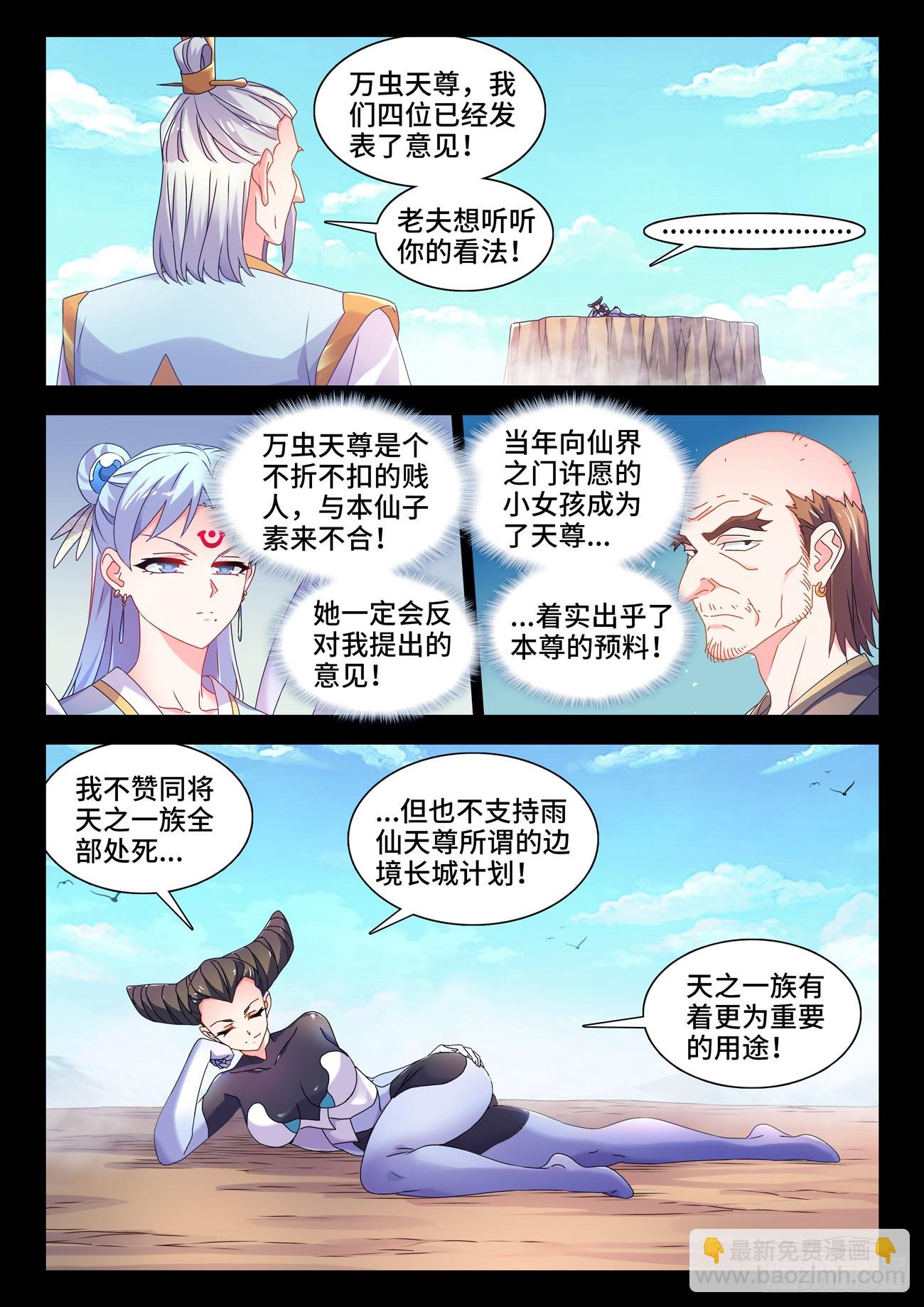 777、会议