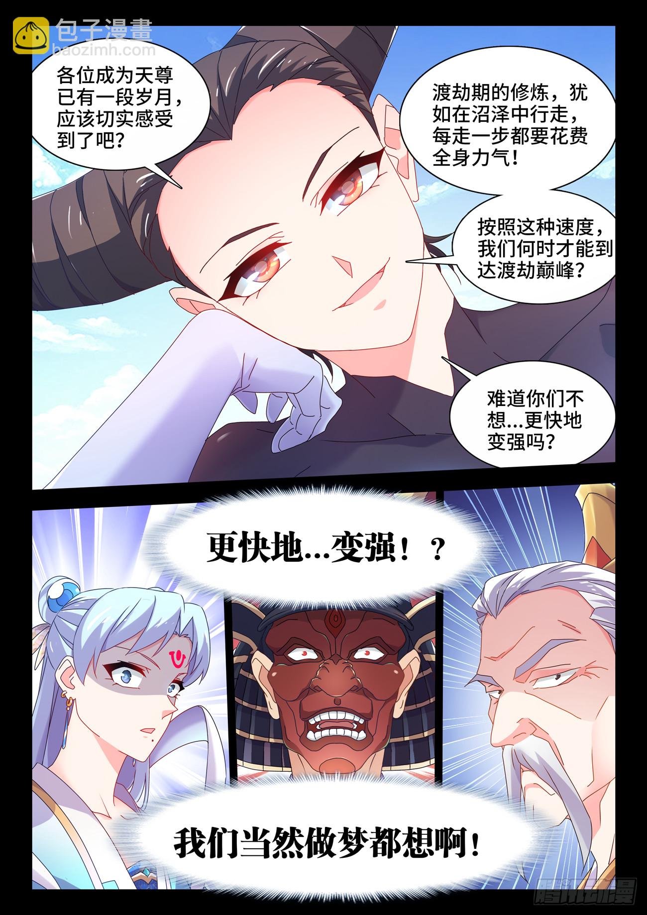 777、会议