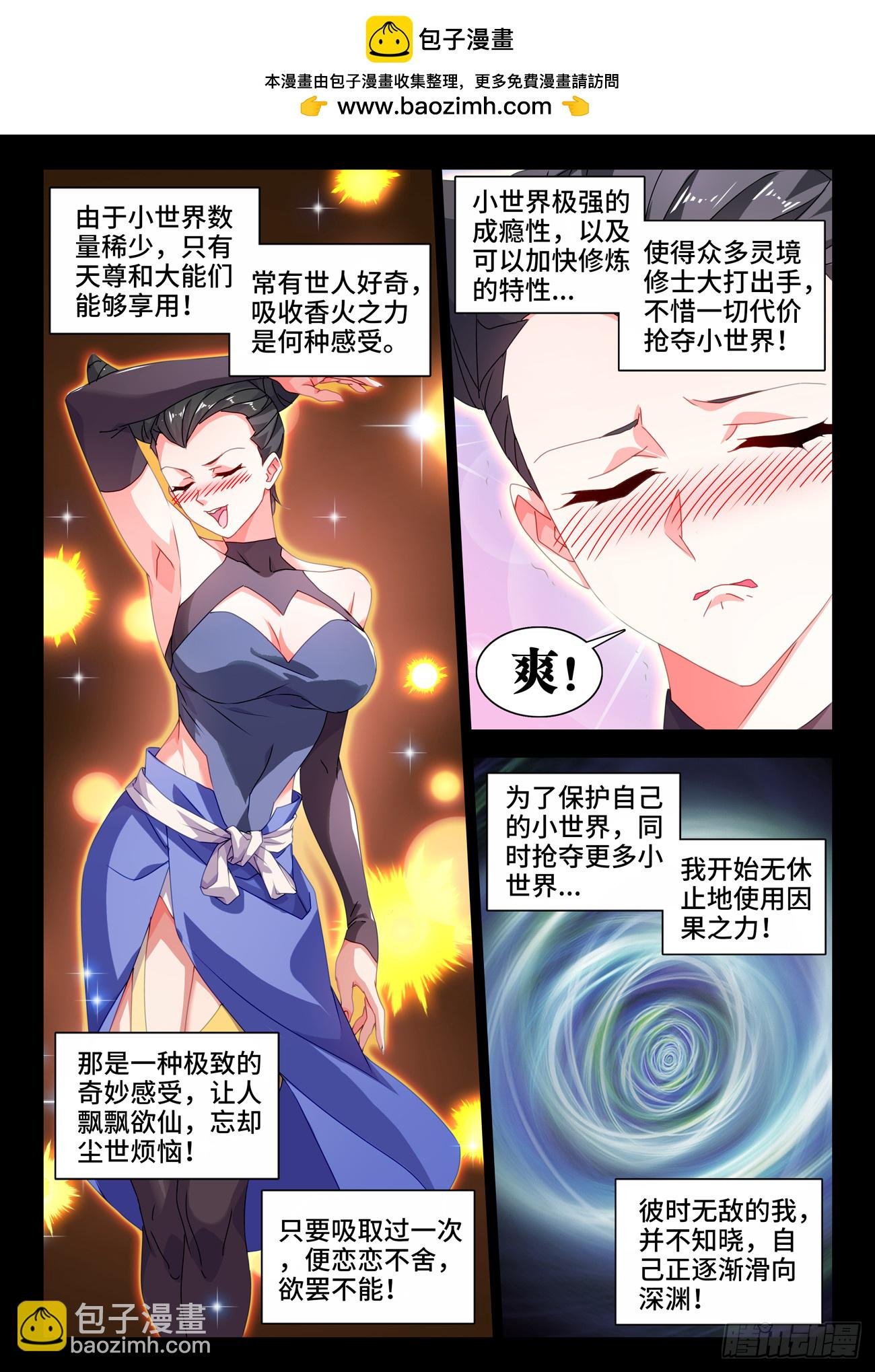 778、拜师