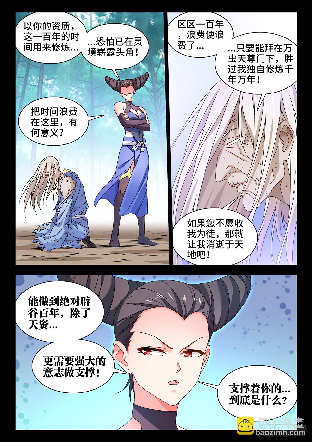 778、拜师