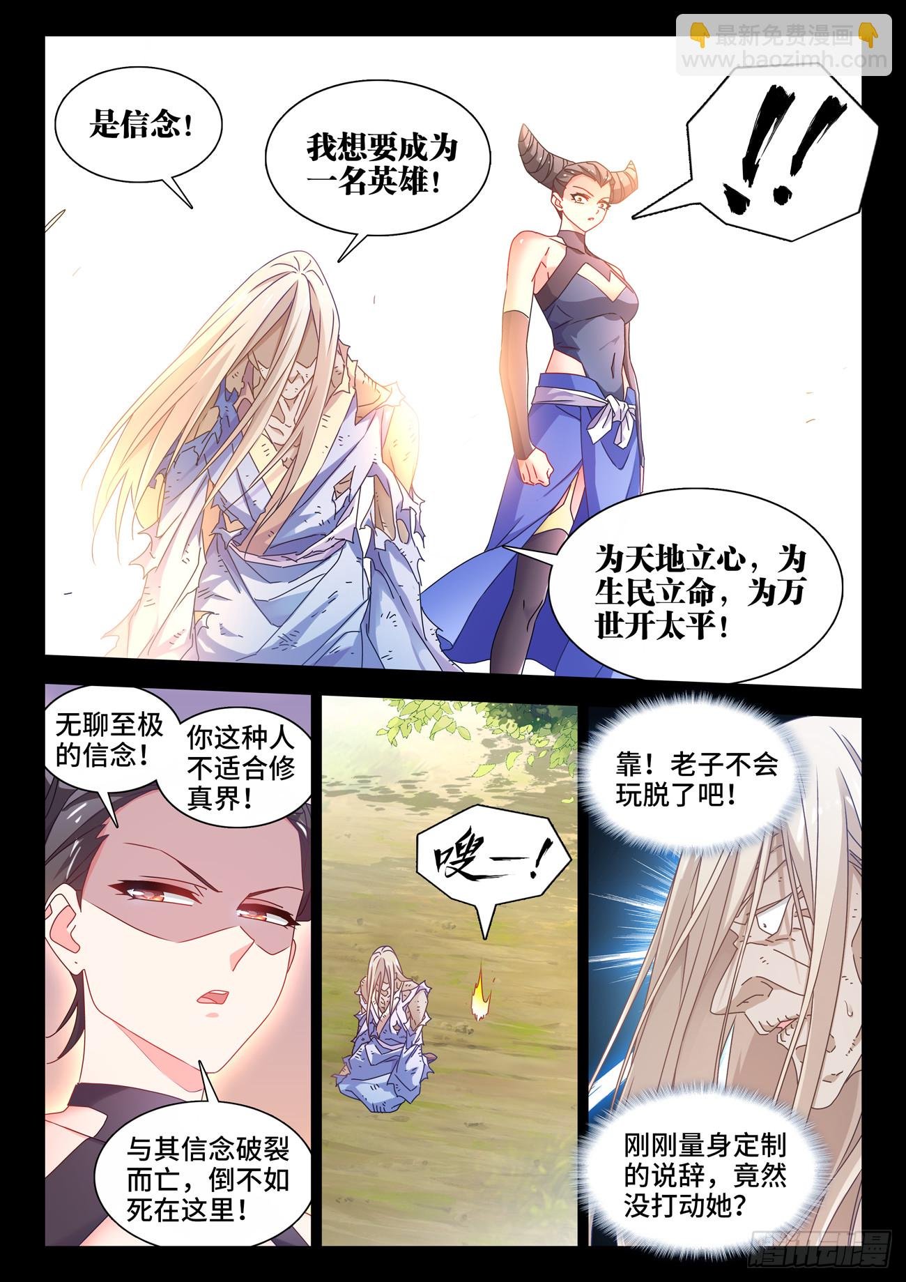 778、拜师