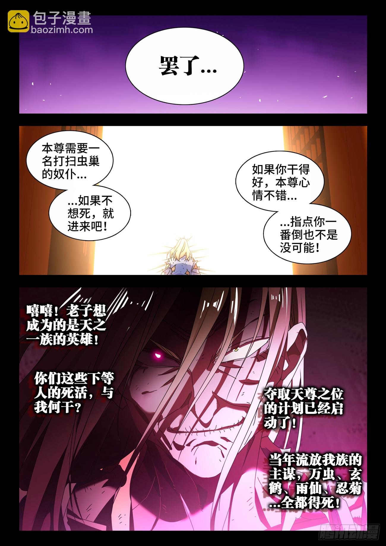 778、拜师