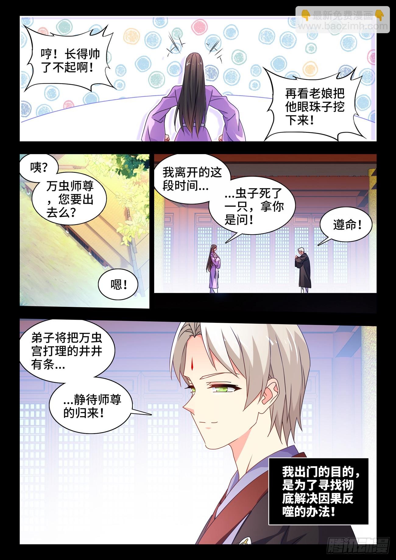 778、拜师